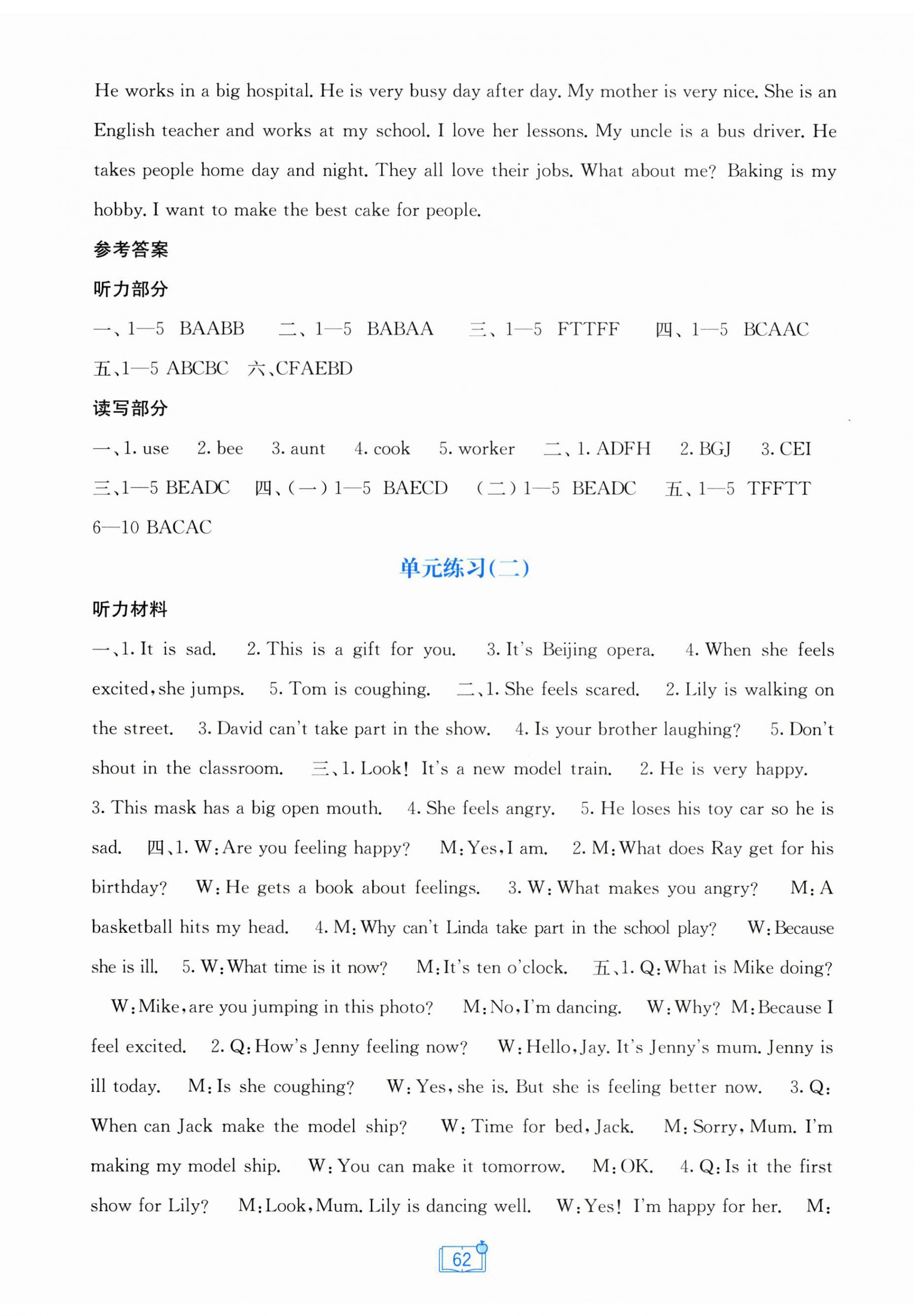 2026年自主学习能力测评单元测试四年级英语下册外研版&nbsp;第2页