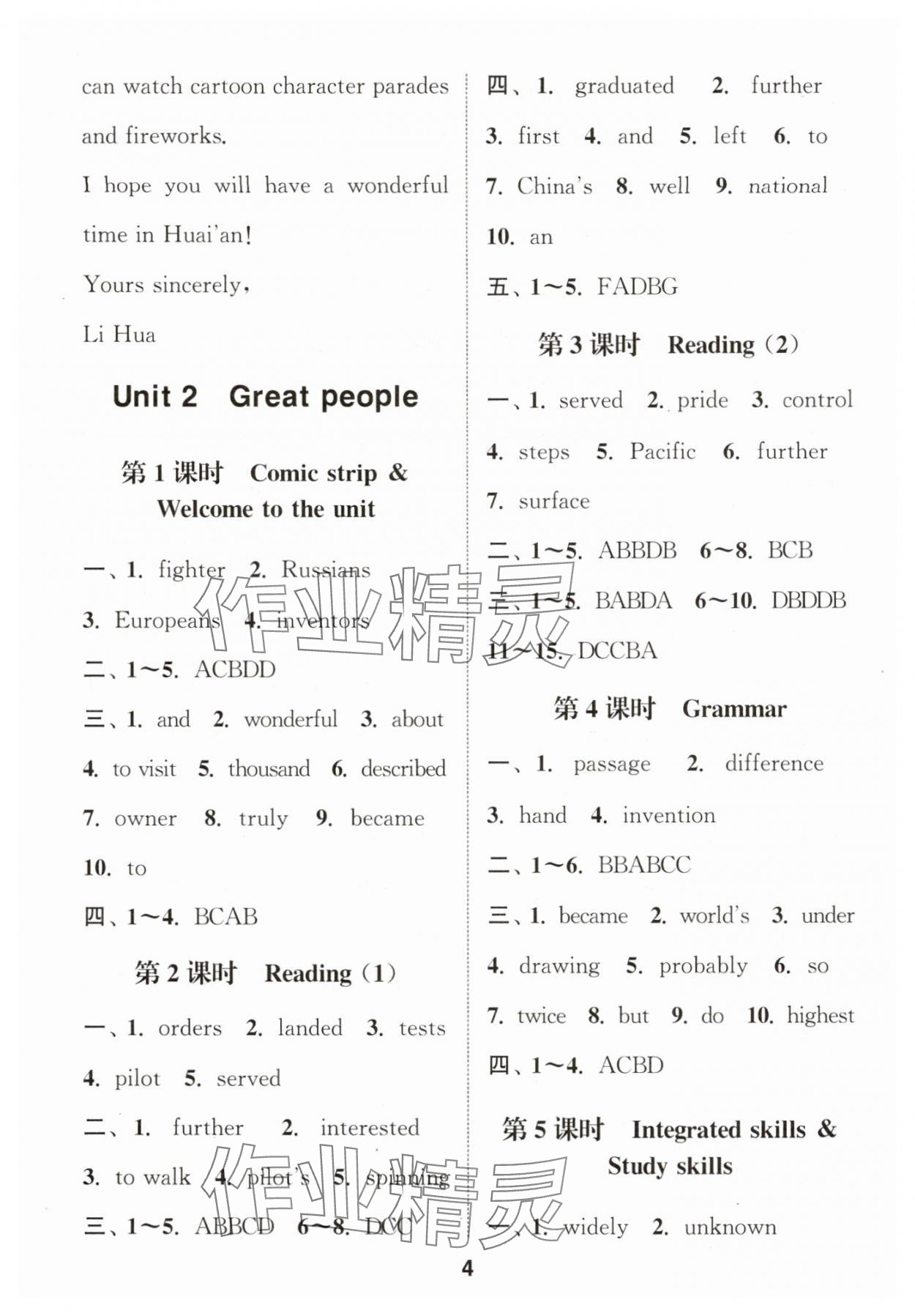 2025年通城学典课时作业本九年级英语下册译林版宿迁专版 第4页