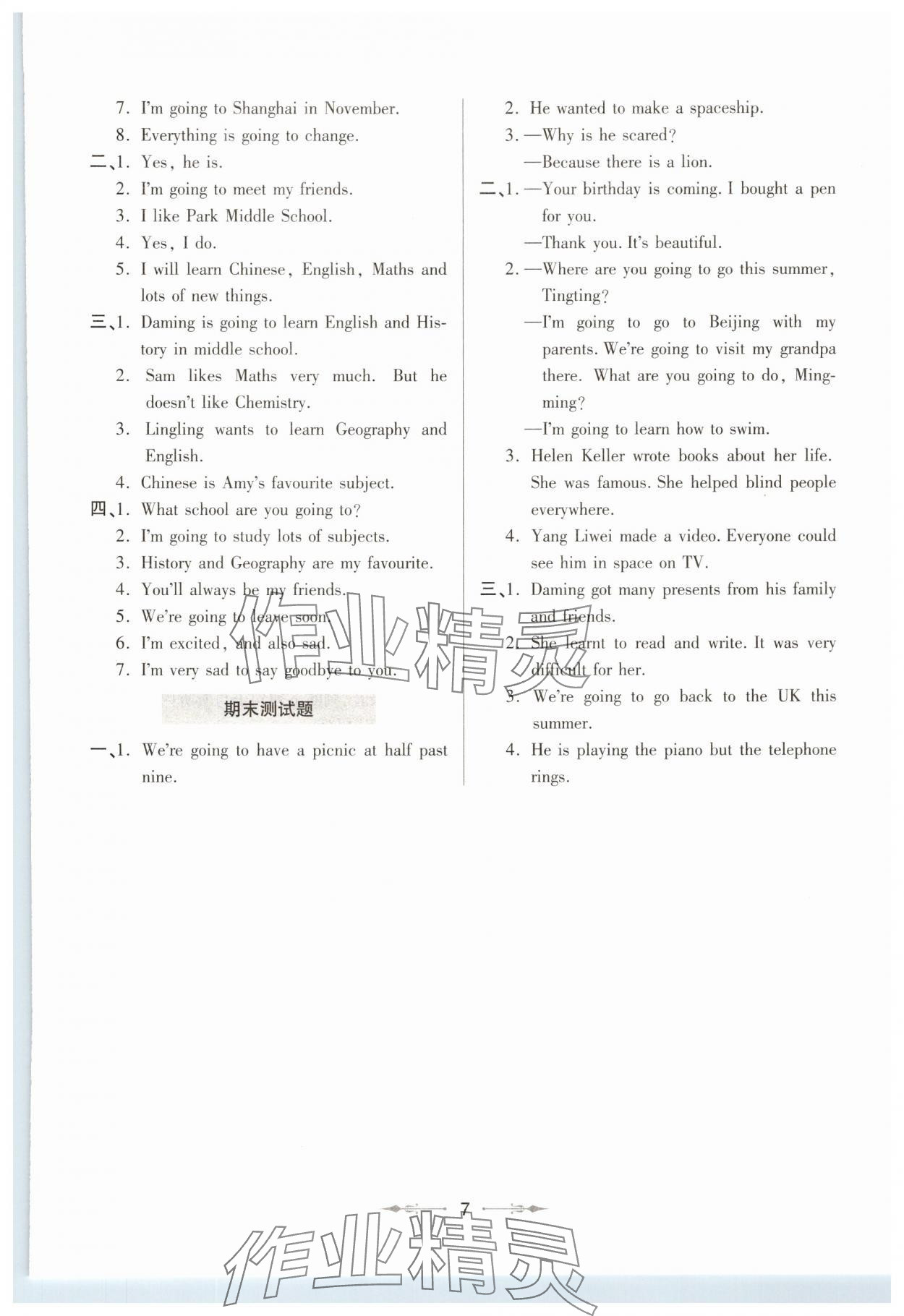 2025年新課堂學(xué)習(xí)與探究六年級英語下冊外研版 第7頁