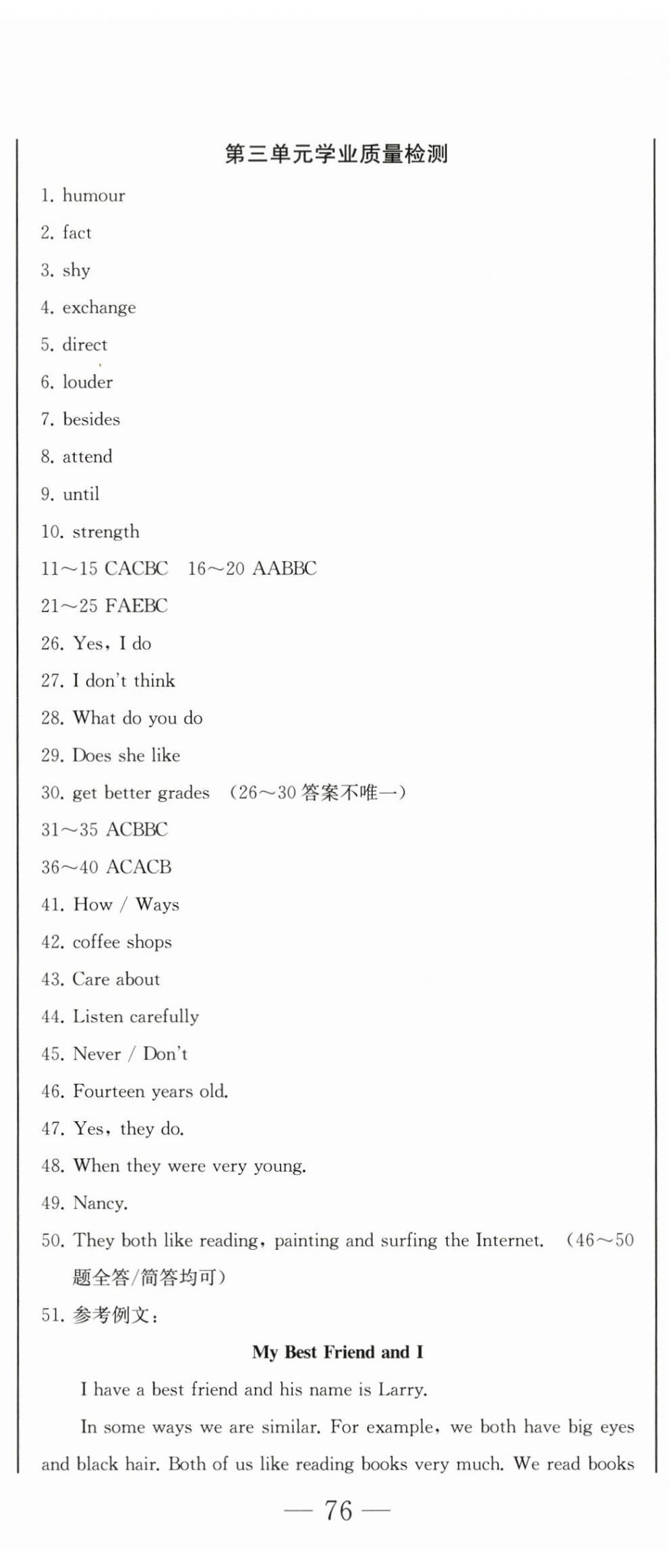 2025年初中学业质量检测八年级英语上册人教版 参考答案第11页