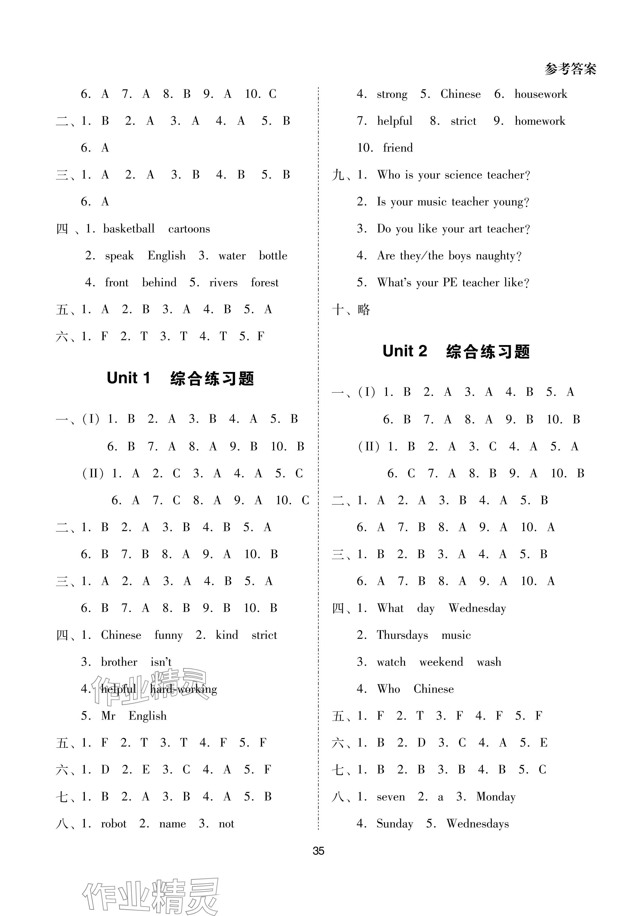 2024年同步學(xué)堂五年級(jí)英語(yǔ)上冊(cè)人教版 參考答案第10頁(yè)