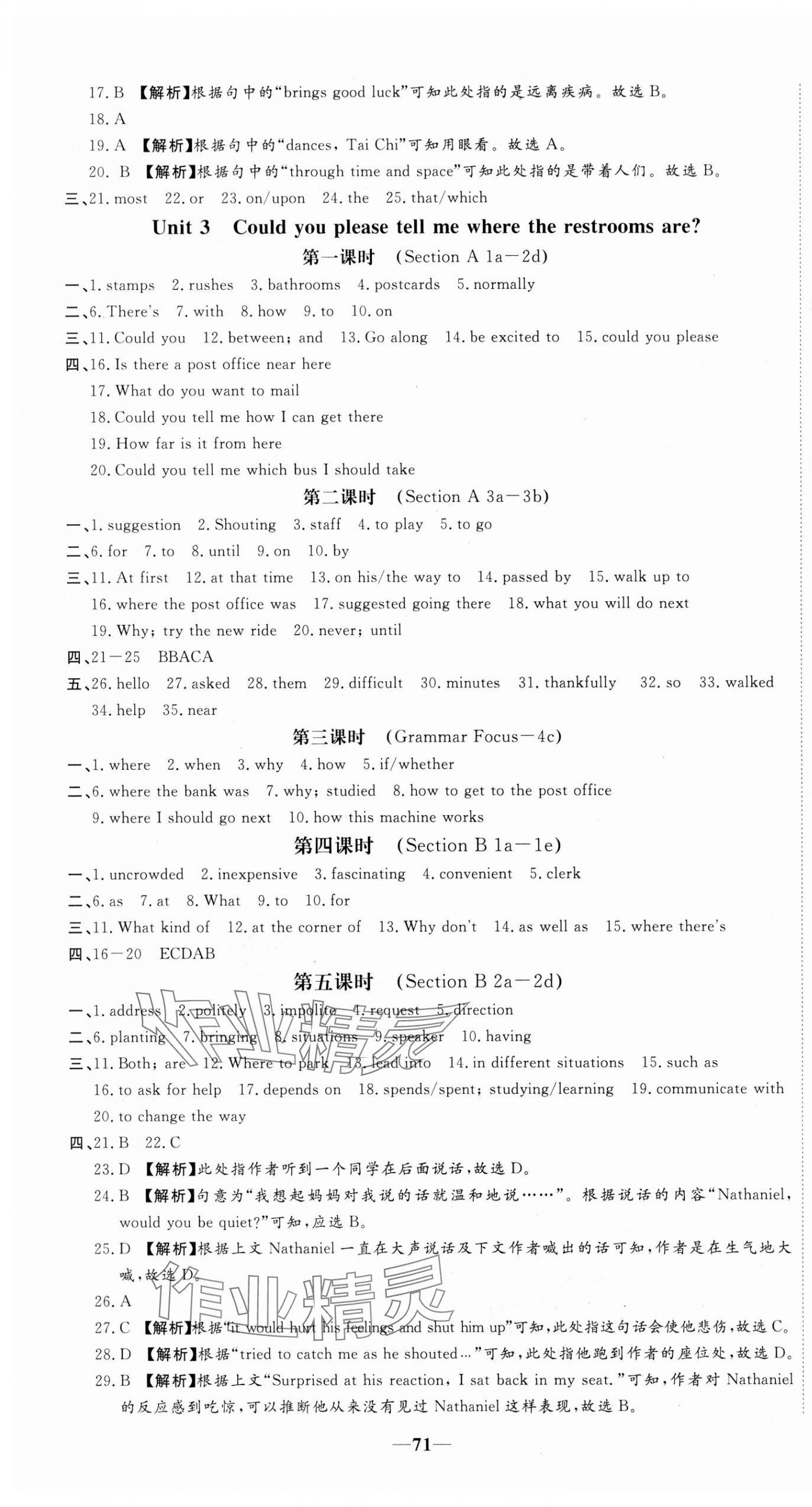 2023年我的作業(yè)九年級英語上冊人教版河南專版 第5頁