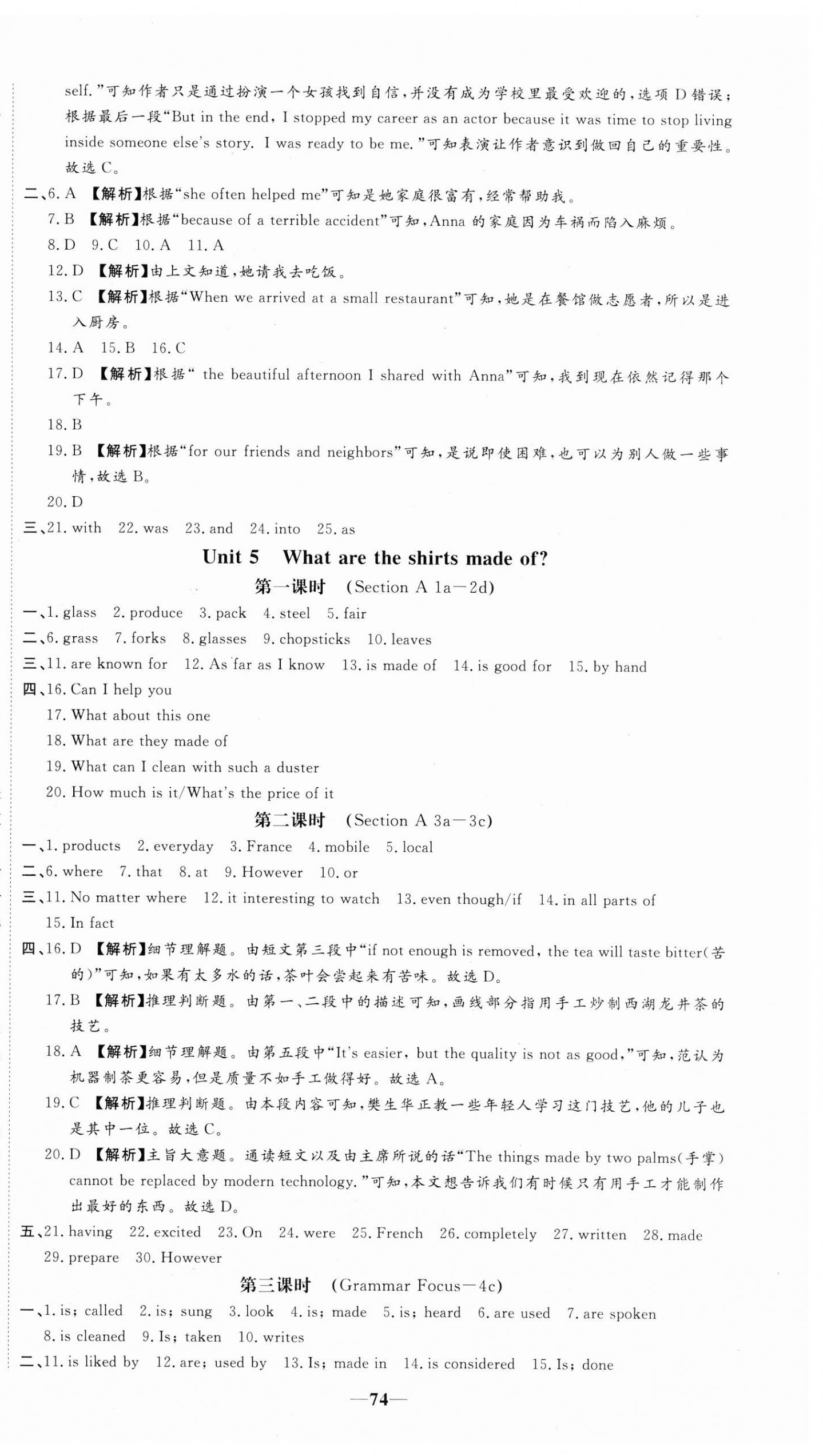 2023年我的作業(yè)九年級英語上冊人教版河南專版 第8頁