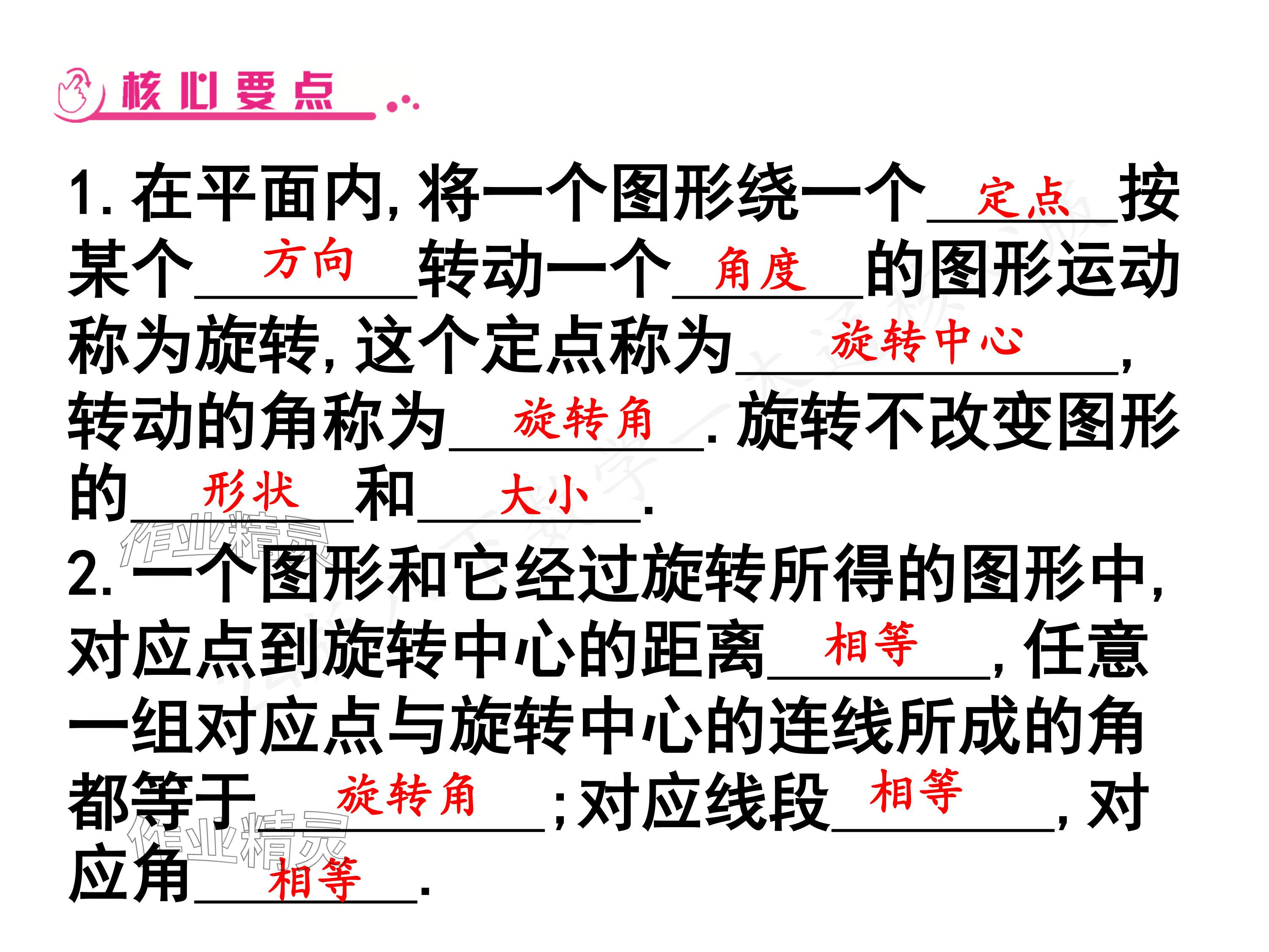 2024年一本通武漢出版社八年級(jí)數(shù)學(xué)下冊(cè)北師大版核心板 參考答案第34頁