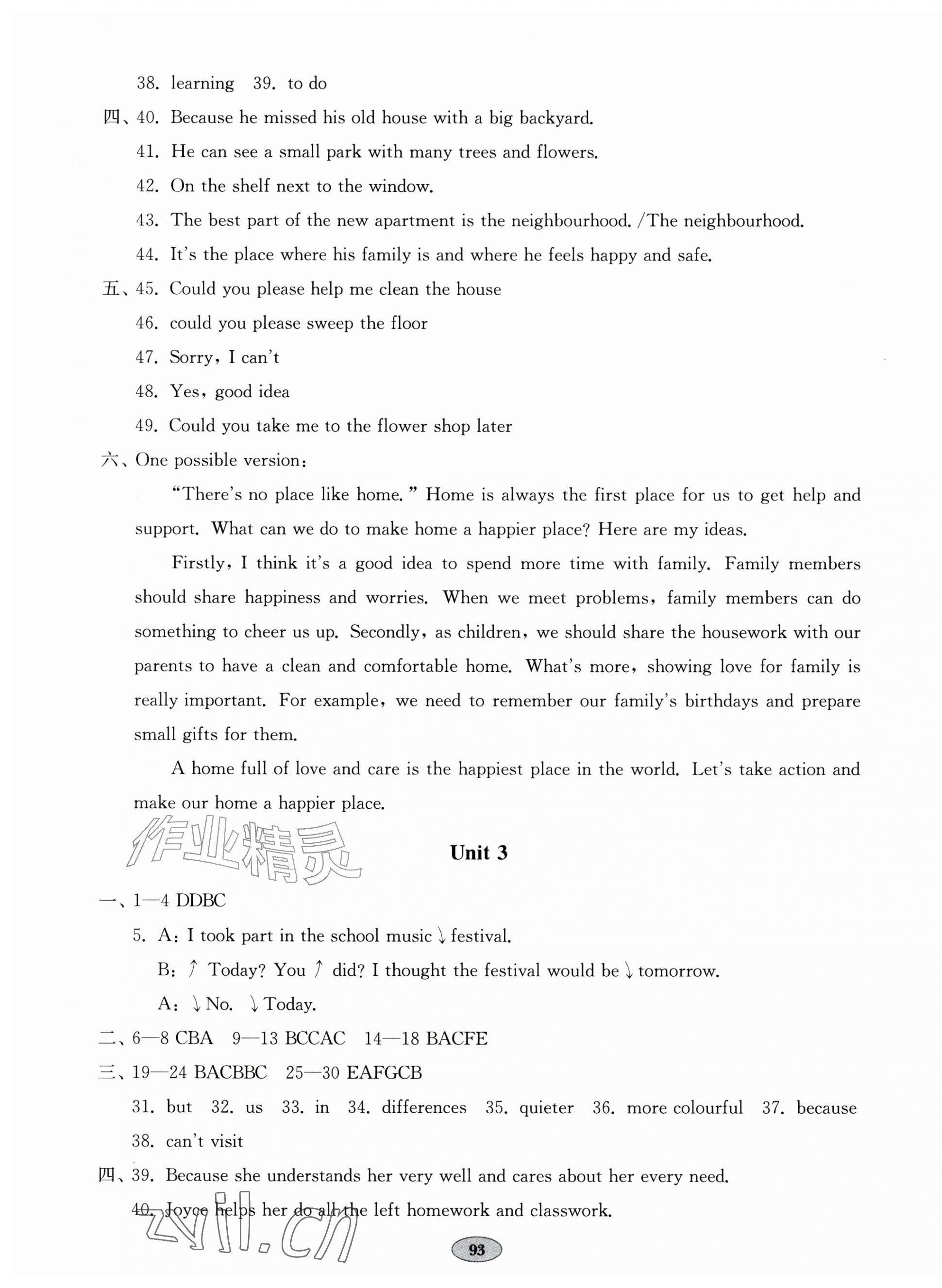 2026年单元作业设计与质量达标八年级英语上册人教版&nbsp;第2页
