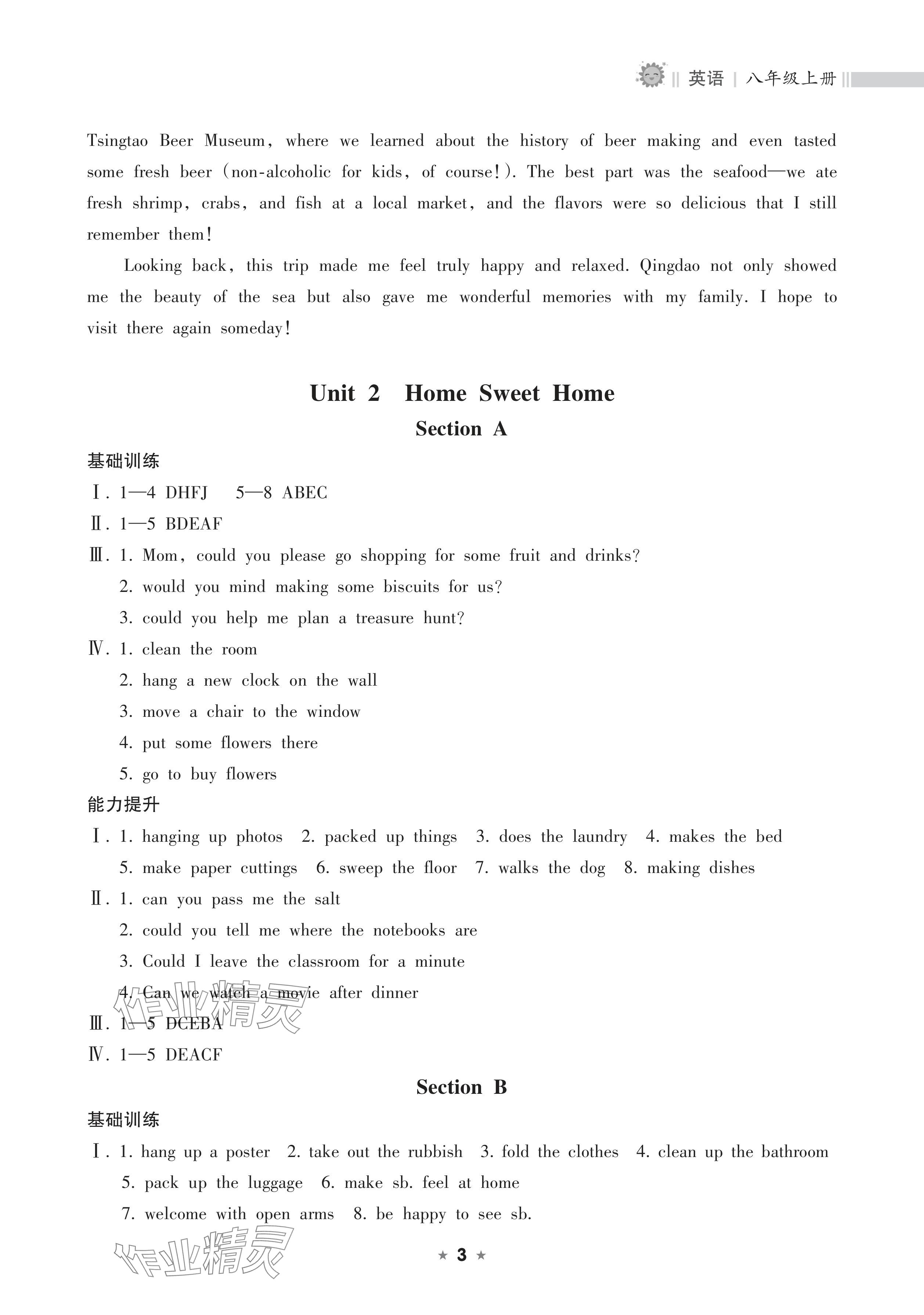 2025年新课程课堂同步练习册八年级英语上册人教版 参考答案第3页