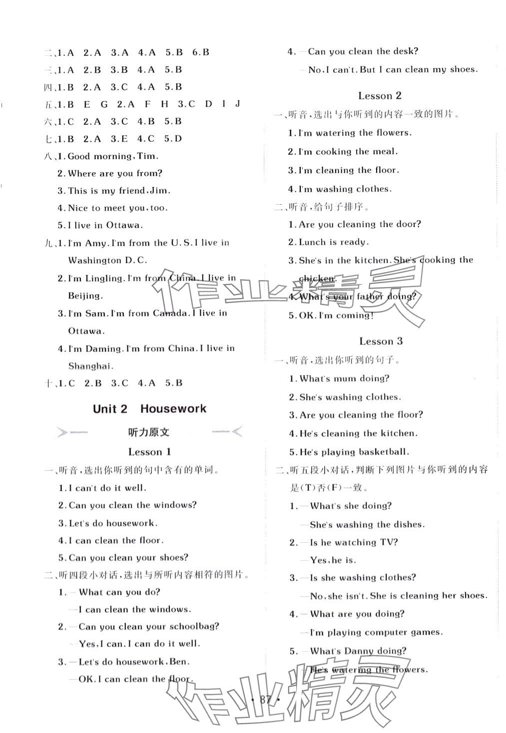 2024年同行课课100分过关作业四年级英语下册鲁科版 第3页