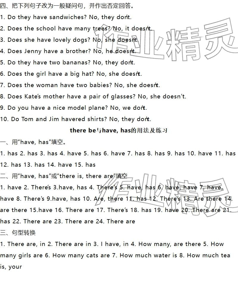 2025年苏学精品五年级英语上册译林版&nbsp;参考答案第25页