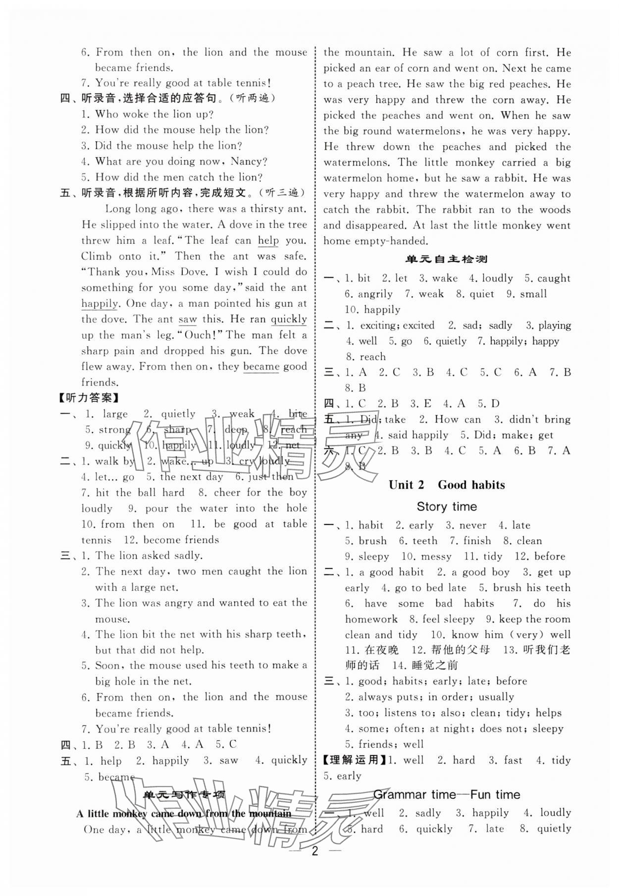 2025年經(jīng)綸學(xué)典默寫達(dá)人六年級英語下冊譯林版 第2頁