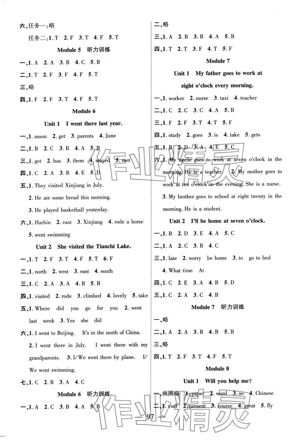 2024年暢優(yōu)新課堂五年級英語下冊外研版 第3頁