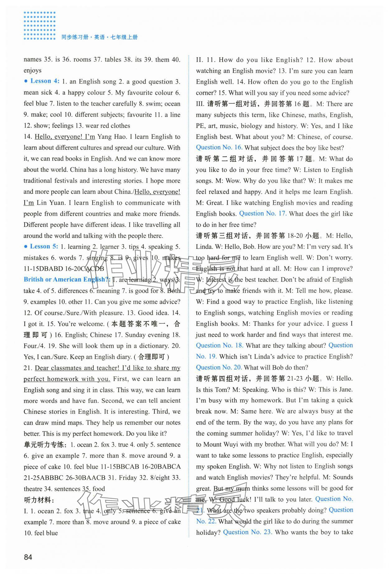 2025年同步練習冊河北教育出版社七年級英語上冊冀教版 參考答案第3頁