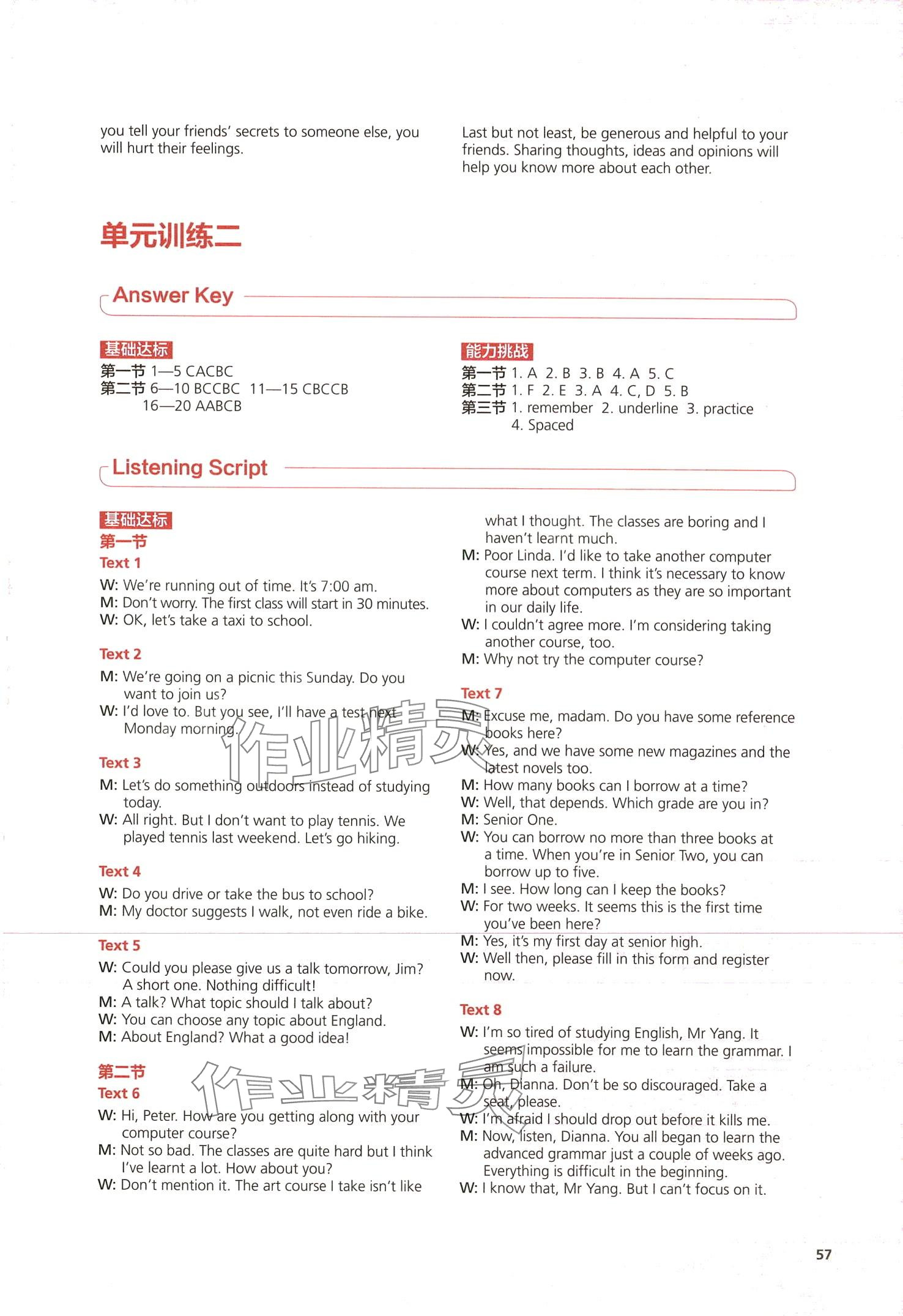 2024年英語同步聽力高中必修第一冊外研版 第3頁