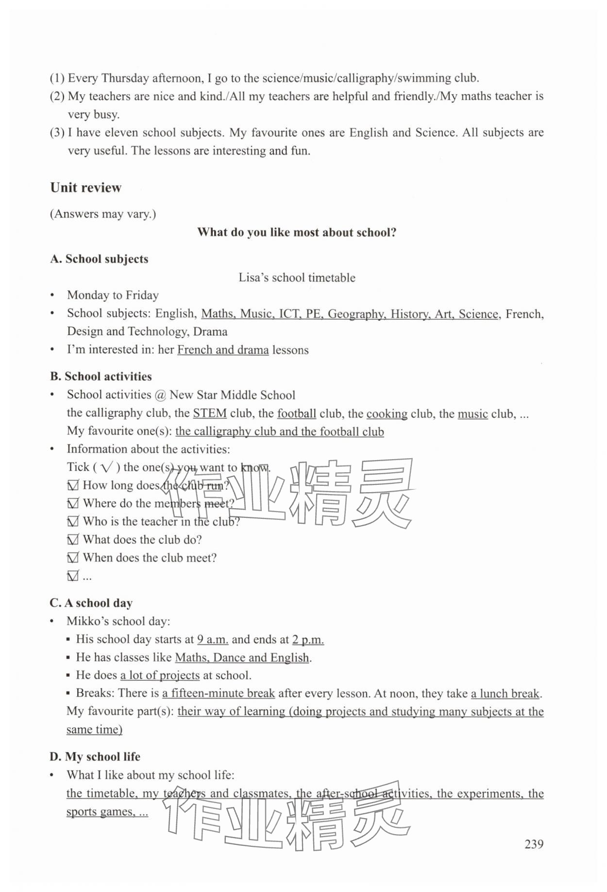 2025年练习部分六年级英语上册沪教版五四制 参考答案第3页