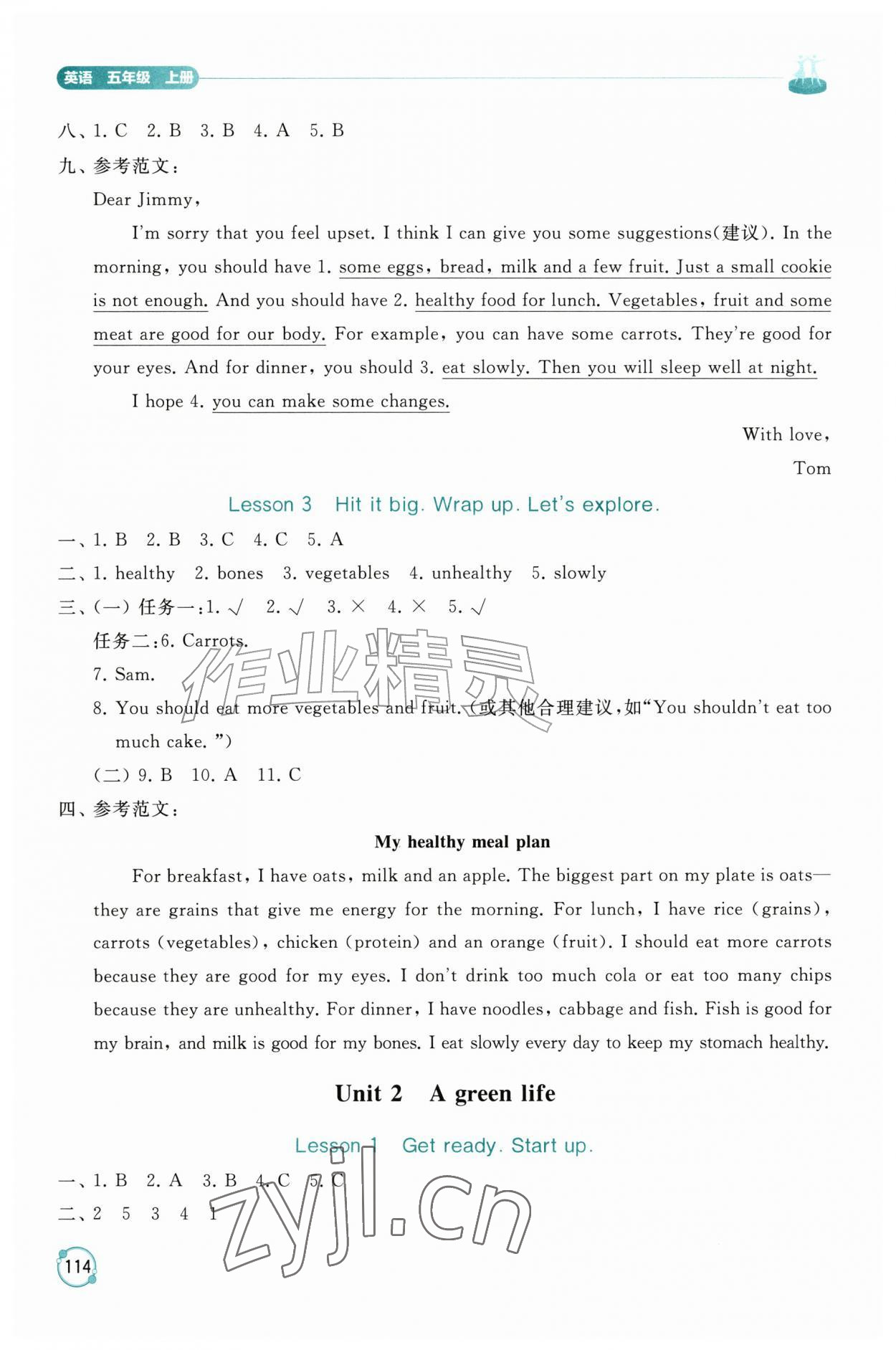 2026年同步练习册山东友谊出版社五年级英语上册外研版&nbsp;第2页