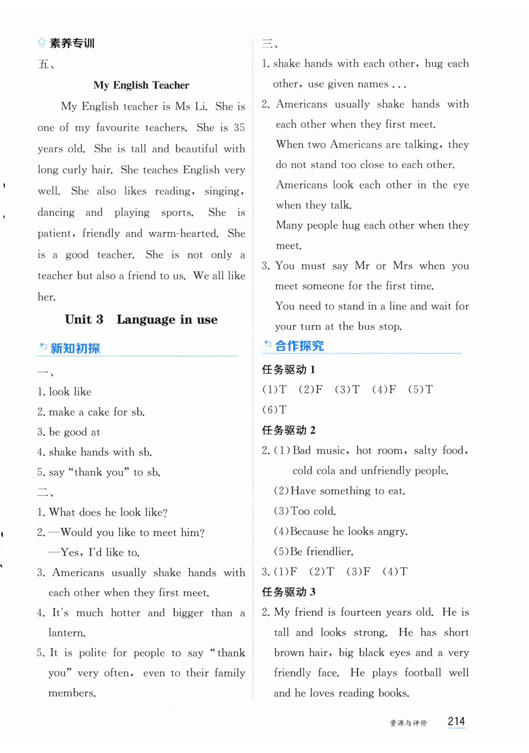 2025年資源與評(píng)價(jià)黑龍江教育出版社八年級(jí)英語下冊(cè)外研版 第4頁