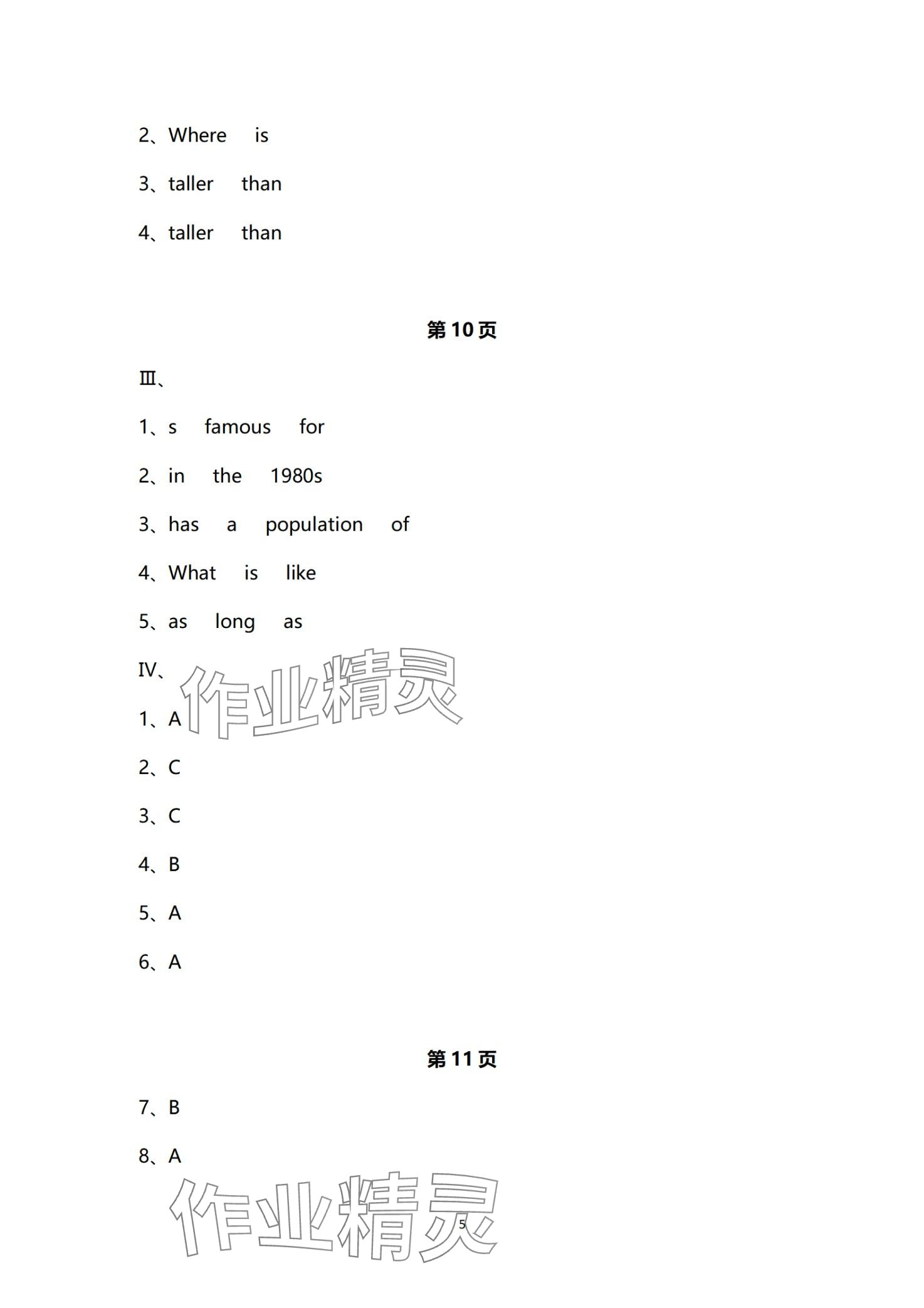 2024年寒假樂園海南出版社八年級英語外研版 第5頁