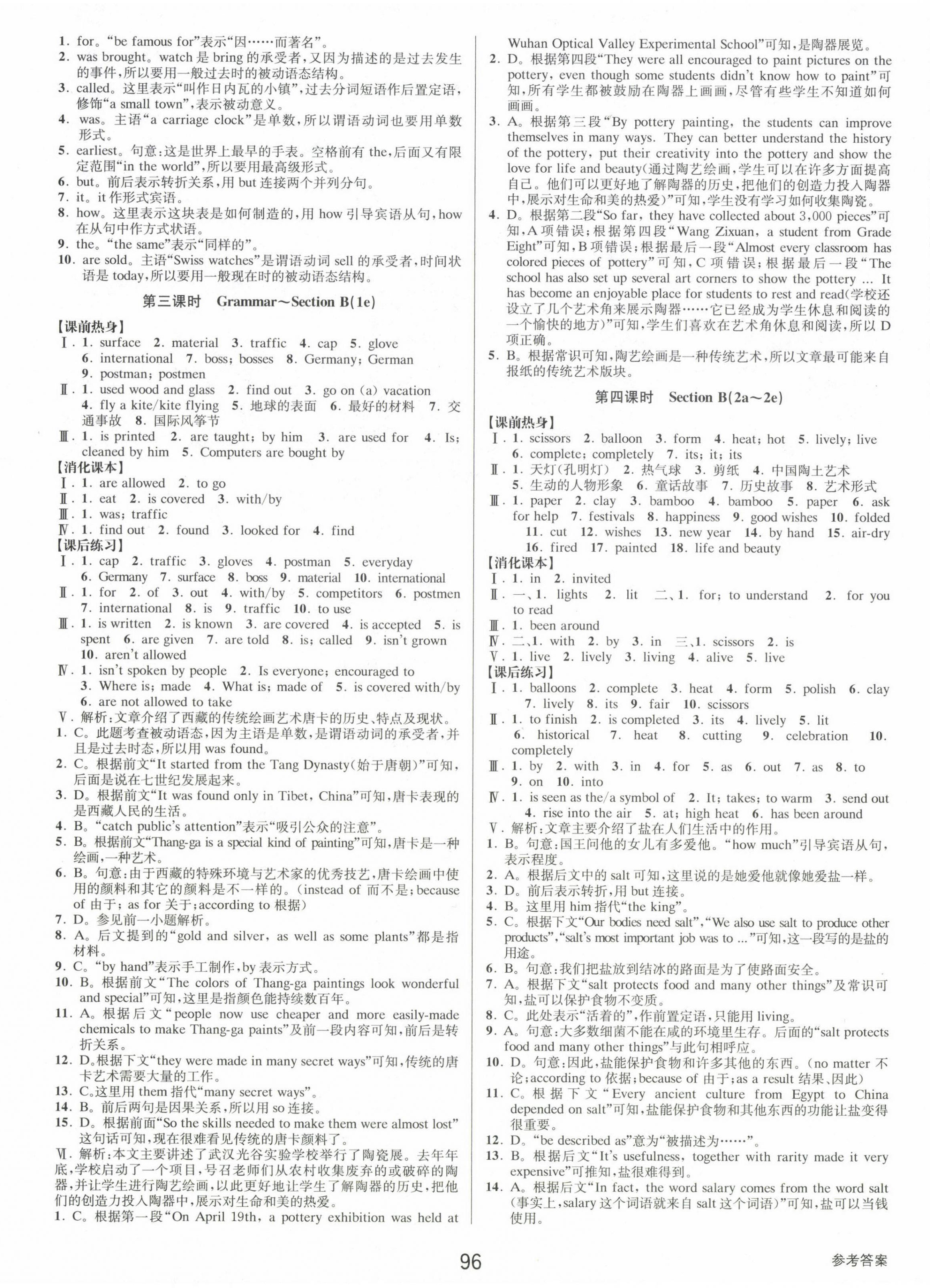 2024年初中新學(xué)案優(yōu)化與提高九年級(jí)英語全一冊(cè)人教版 第16頁