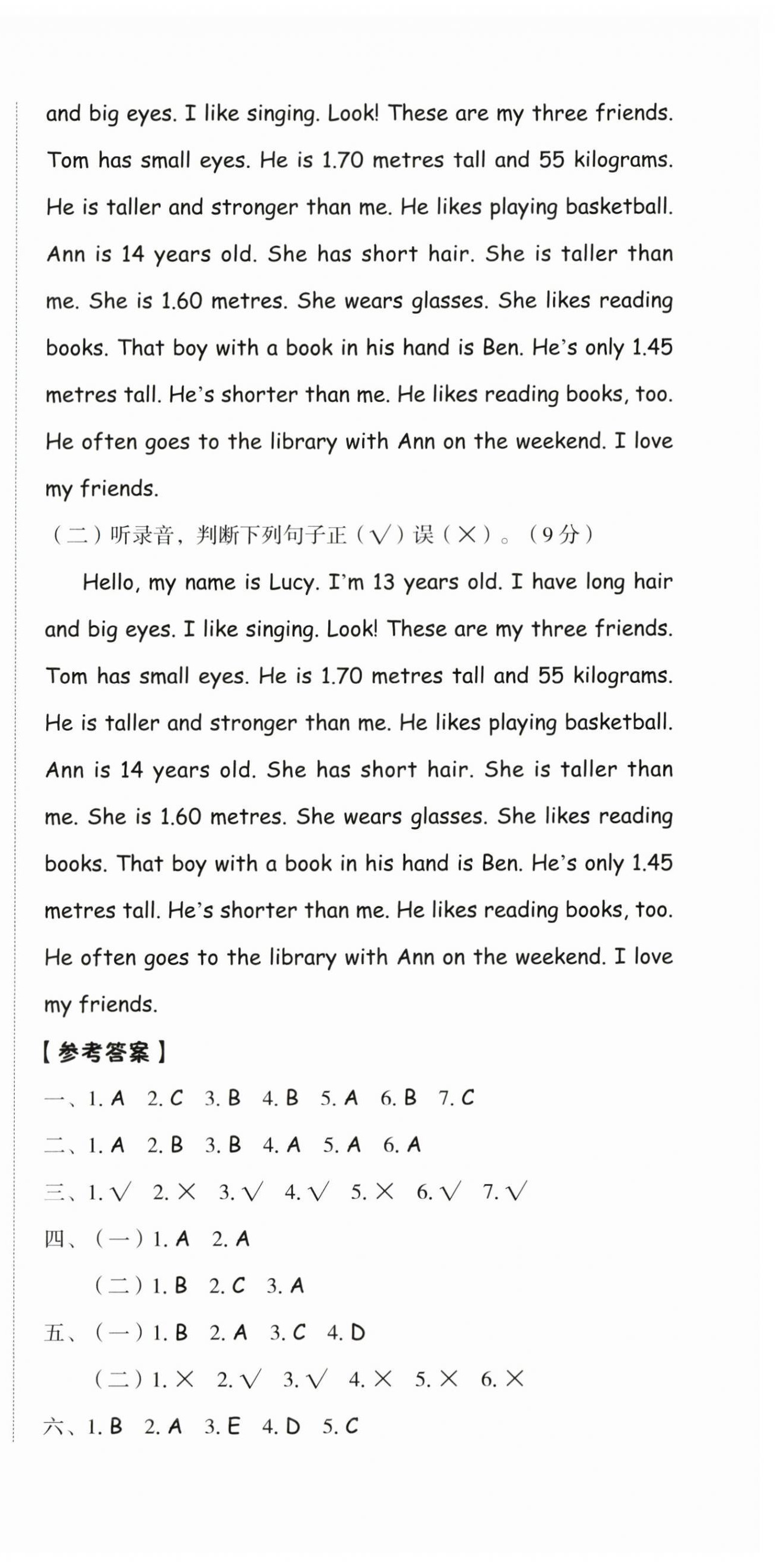2025年名師面對面期末大通關六年級英語下冊人教版 第3頁