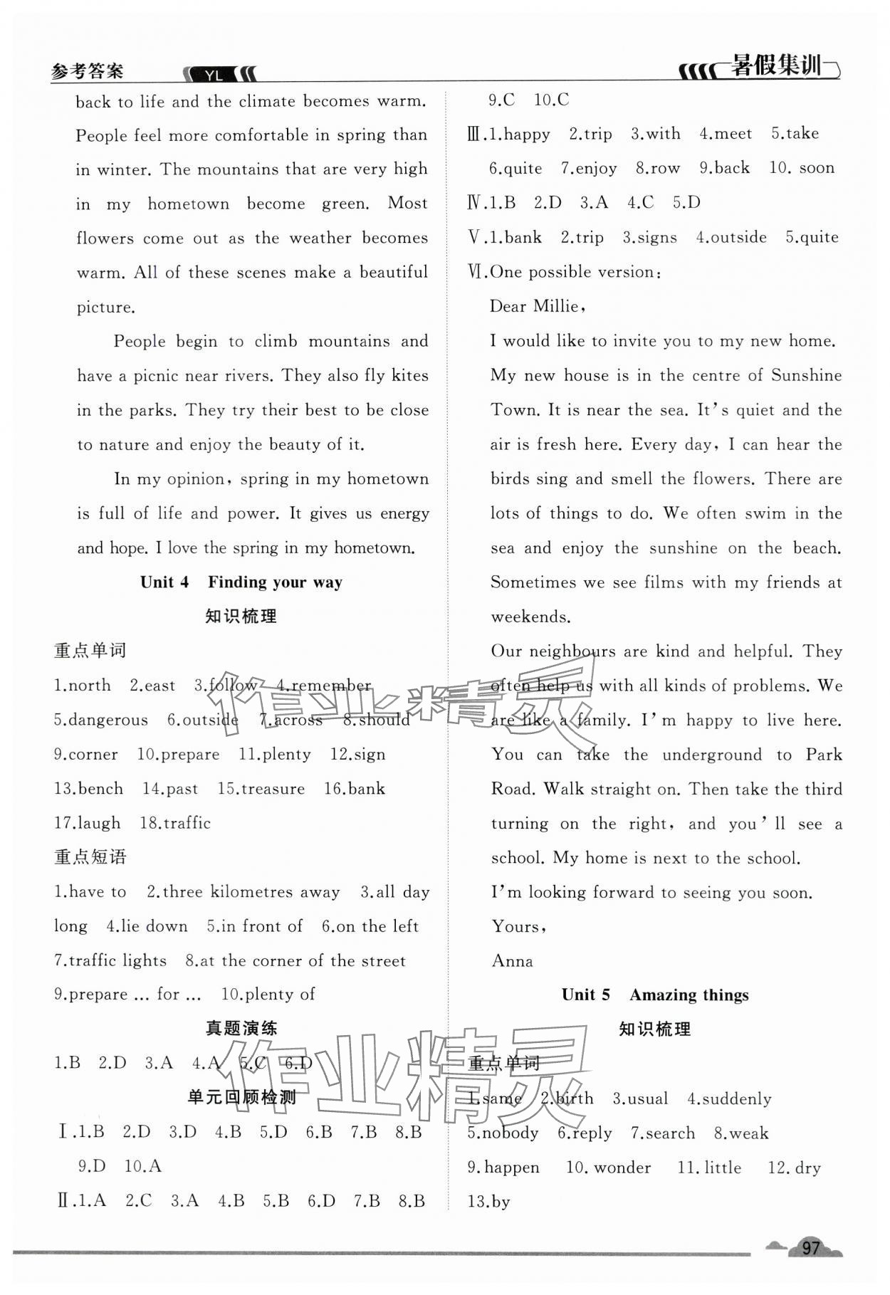 2024年暑假集訓合肥工業(yè)大學出版社七年級英語譯林版 第3頁