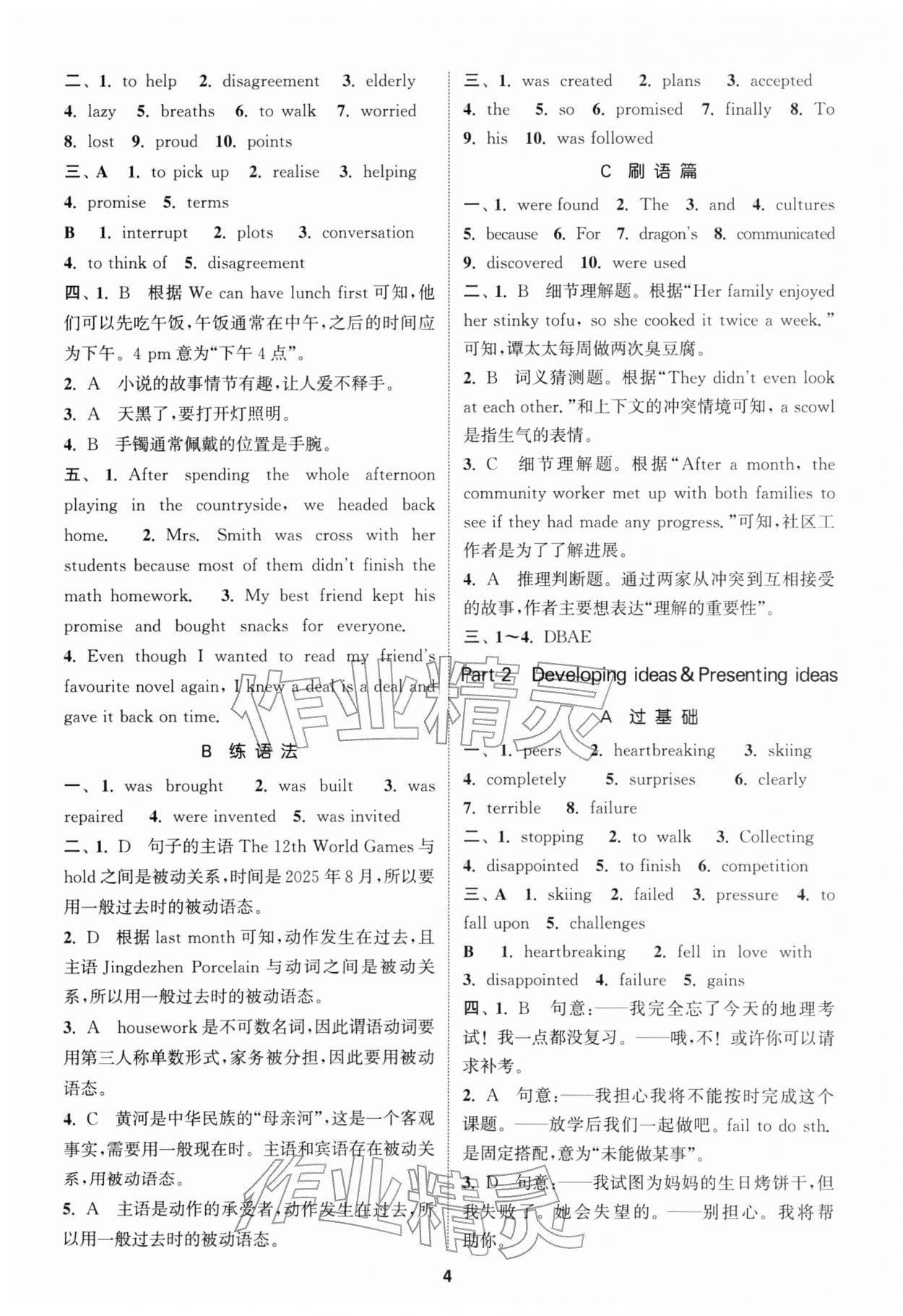 2026年拔尖特训八年级英语下册外研版&nbsp;第4页