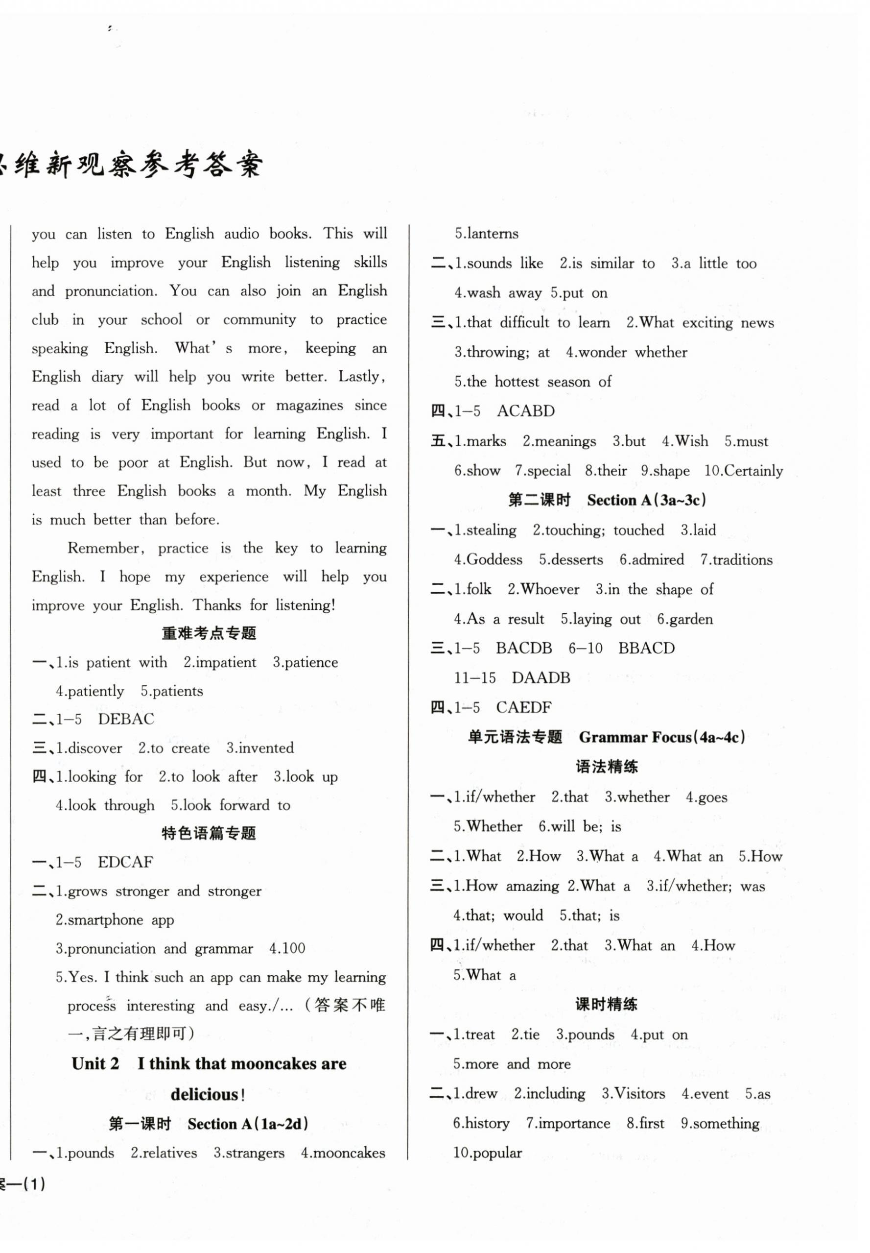 2025年思維新觀察九年級英語全一冊人教版 第2頁