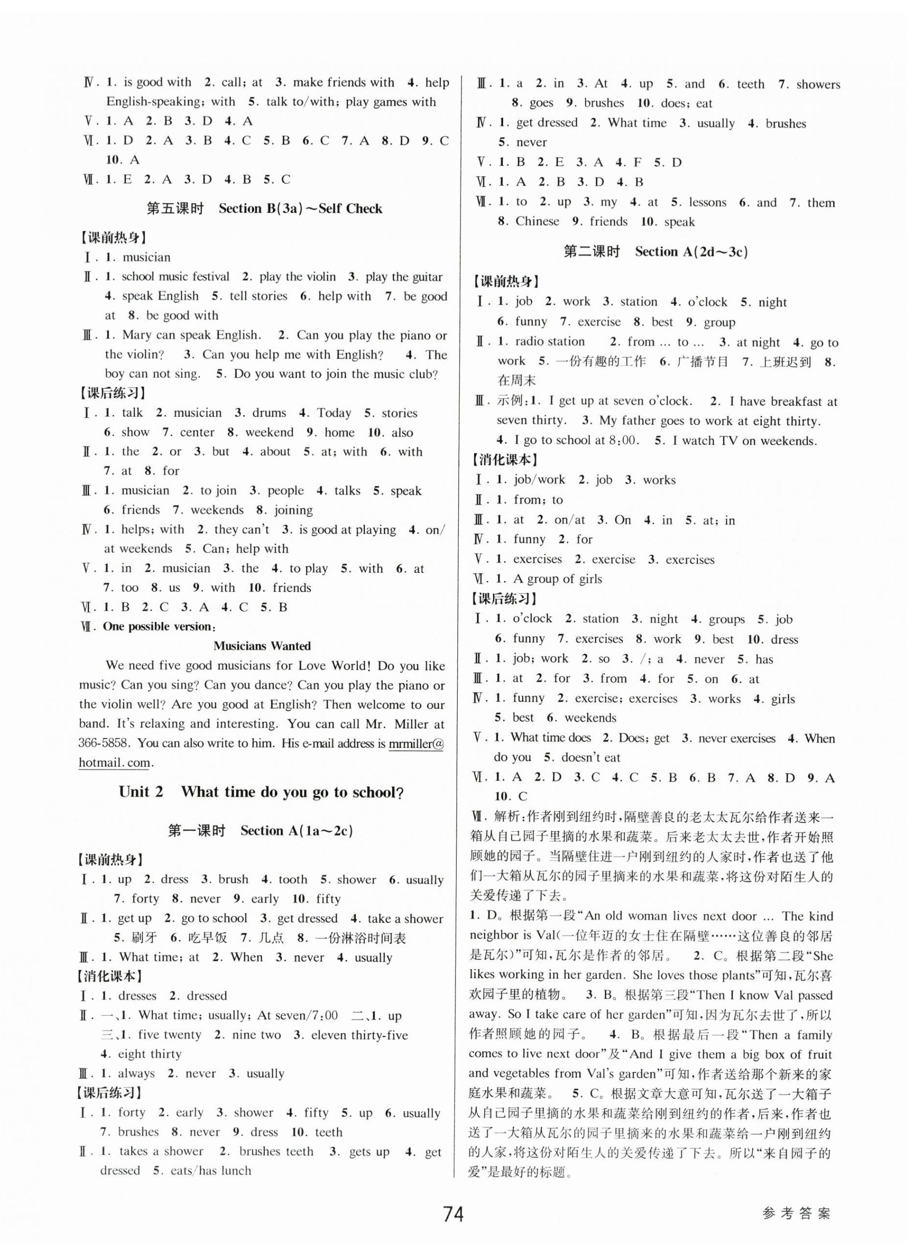 2024年初中新學(xué)案優(yōu)化與提高七年級(jí)英語下冊(cè)人教版 參考答案第2頁