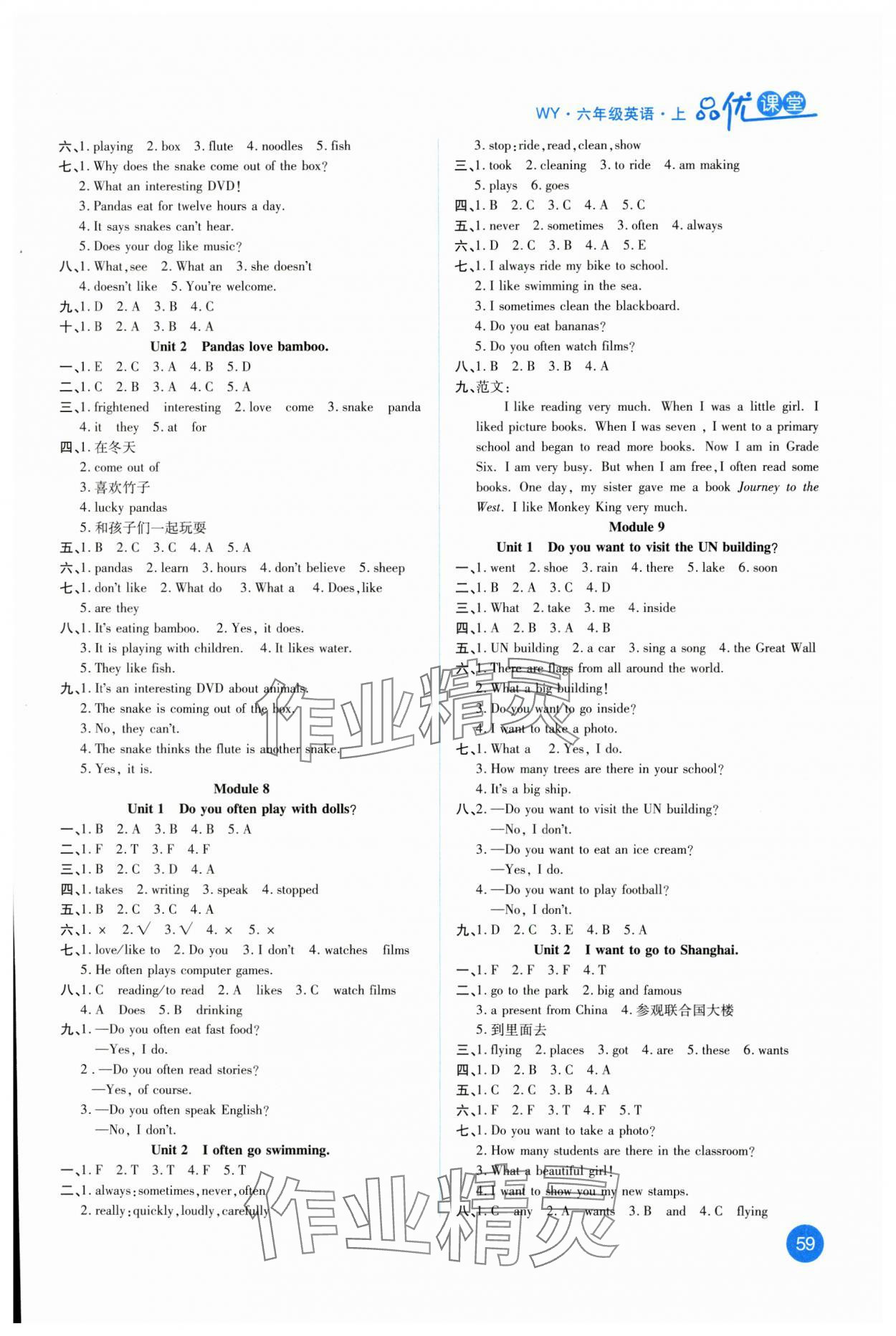 2024年品優(yōu)課堂六年級(jí)英語(yǔ)上冊(cè)外研版 第3頁(yè)