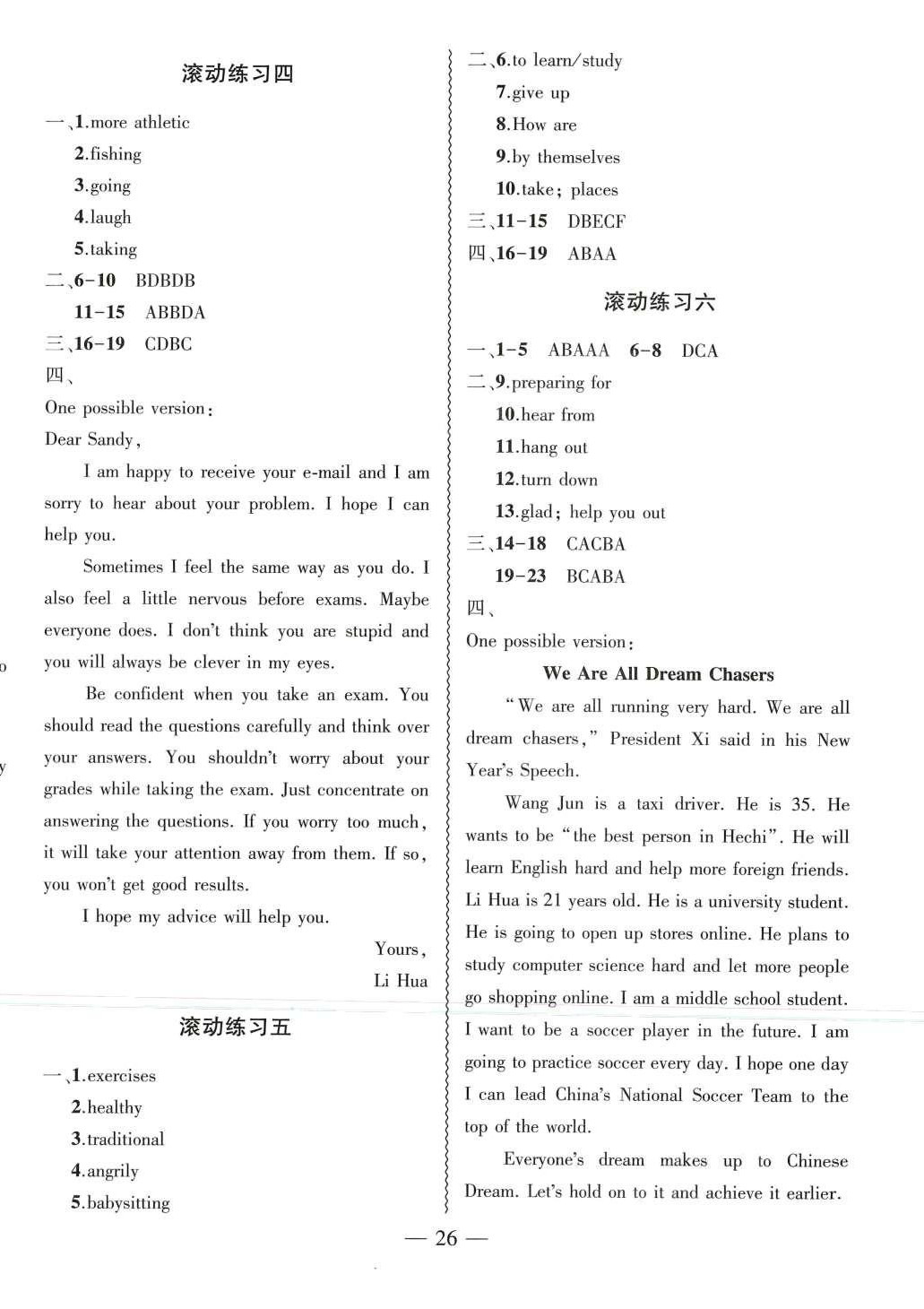 2024年假期總動員寒假必刷題八年級英語 第2頁