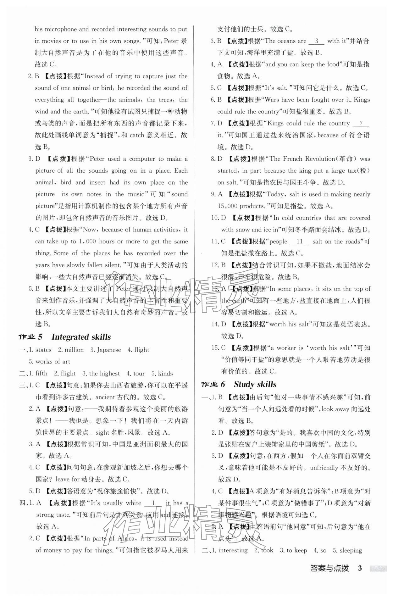 2026年啟東中學(xué)作業(yè)本九年級(jí)英語(yǔ)下冊(cè)譯林版徐州專版&nbsp;第3頁(yè)