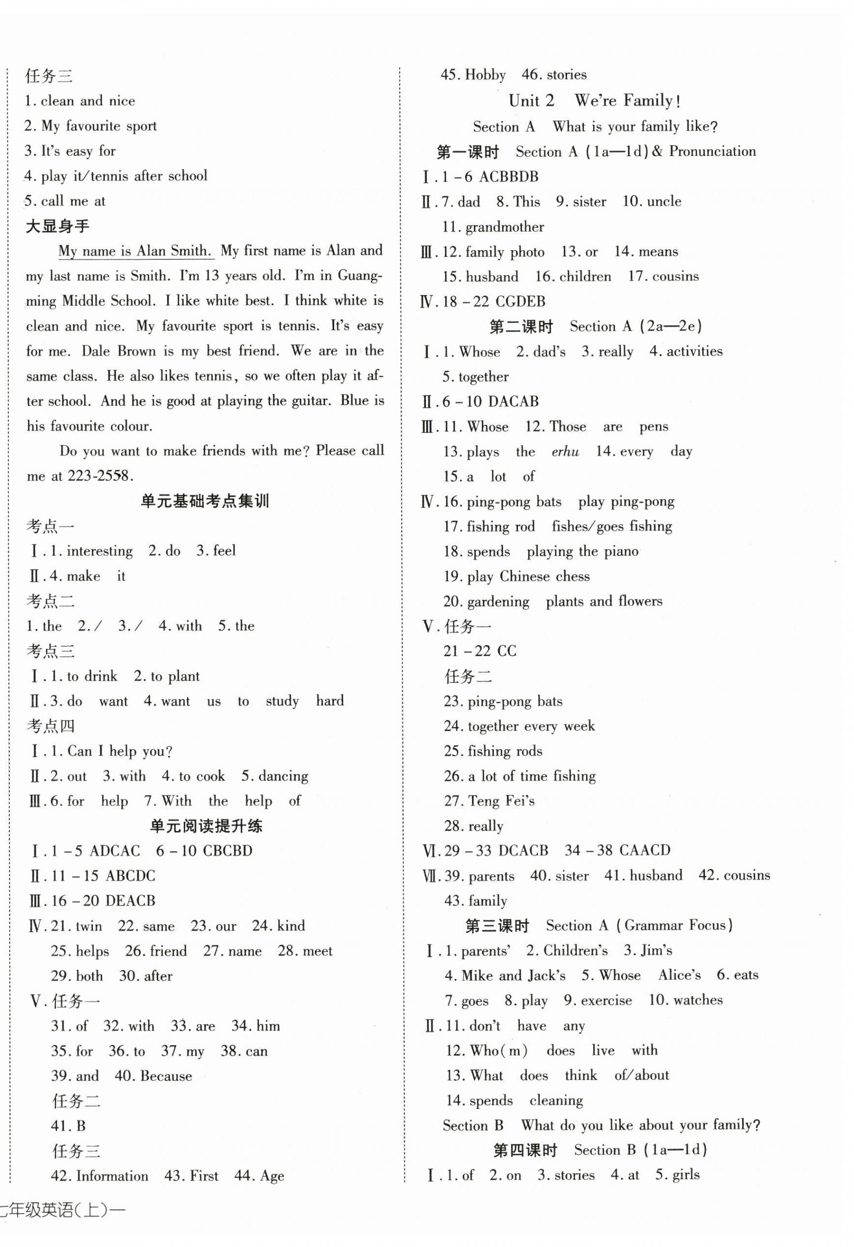 2024年探究在線高效課堂七年級英語上冊人教版 第4頁