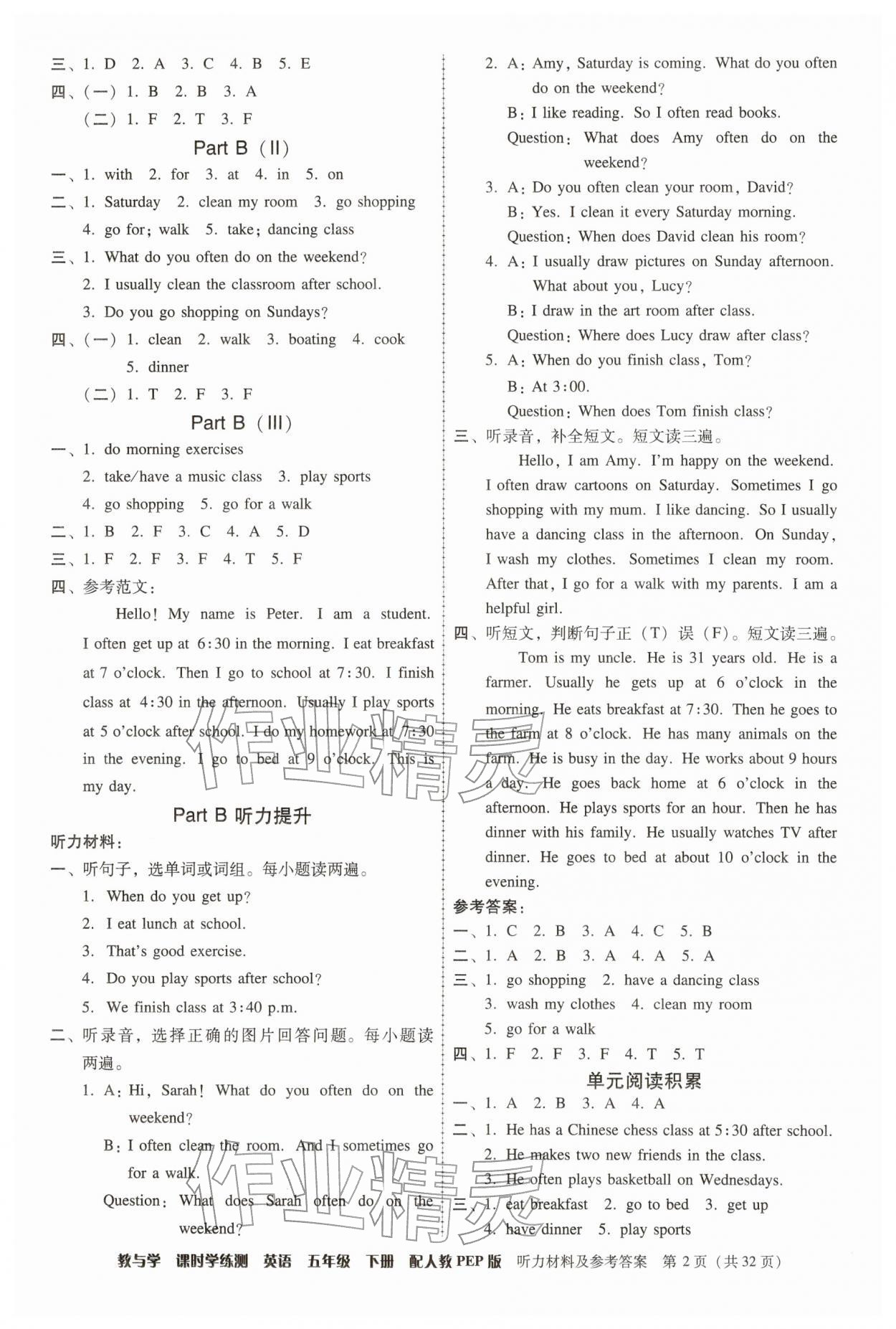2026年教与学课时学练测五年级英语下册人教版&nbsp;第2页