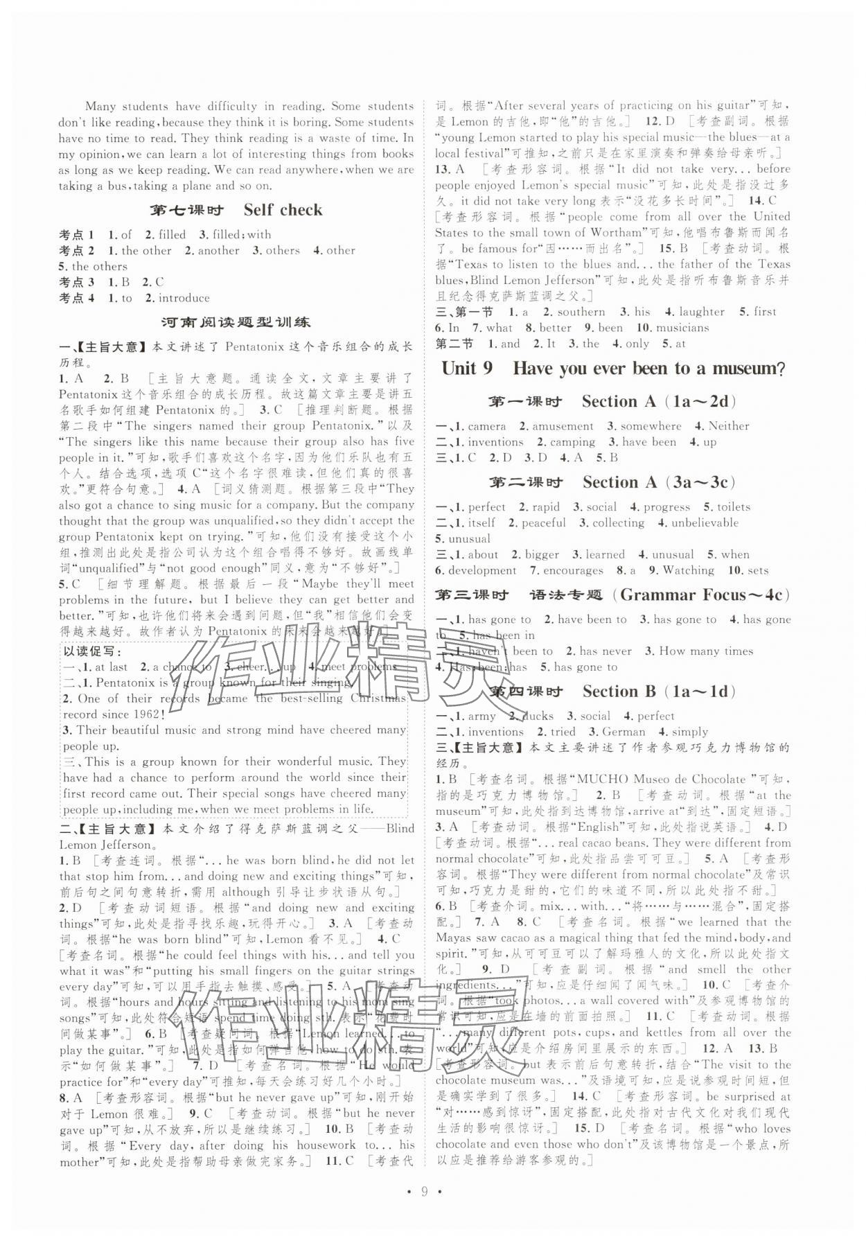 2025年課堂導(dǎo)學(xué)八年級(jí)英語下冊(cè) 第9頁