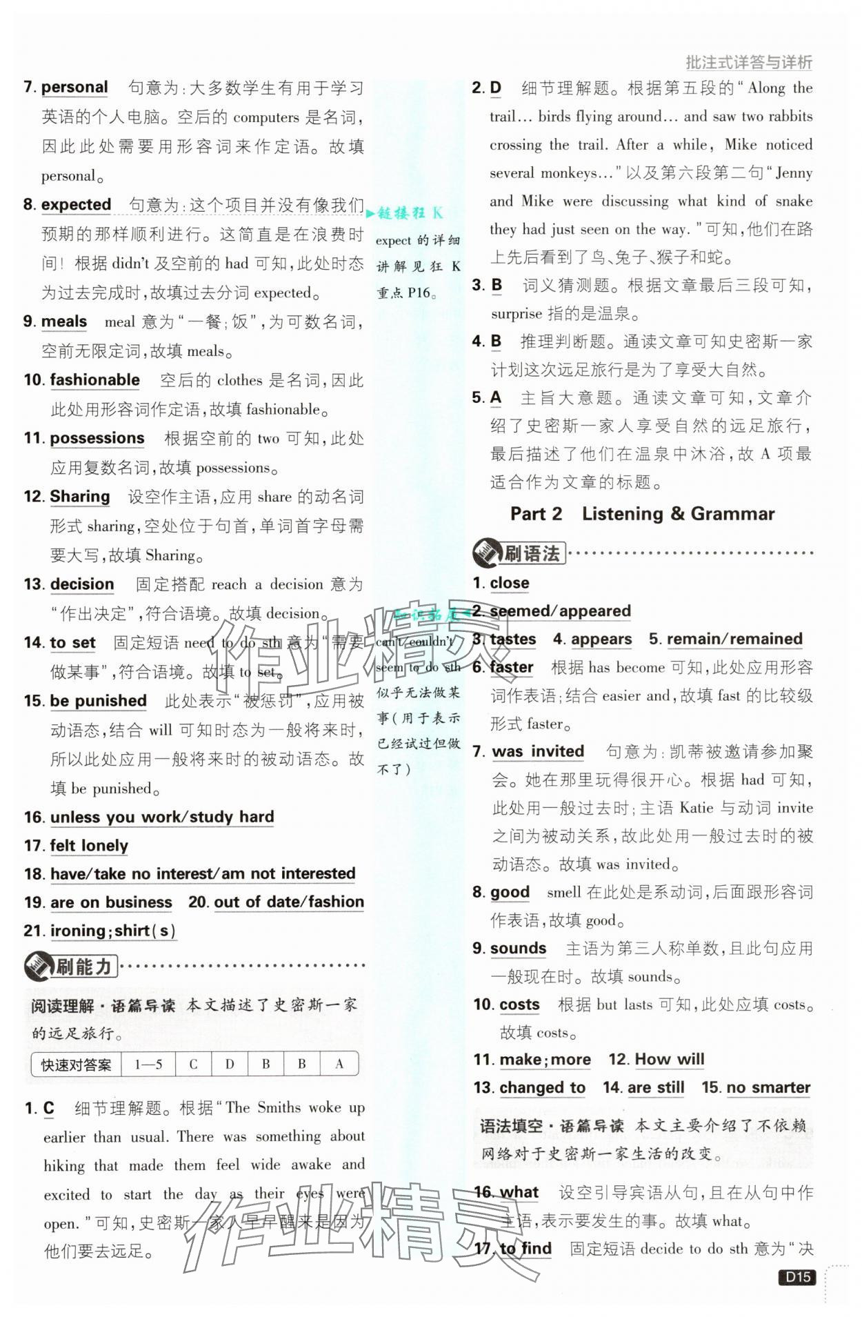 2025年初中必刷题九年级英语上册沪教版&nbsp;第15页