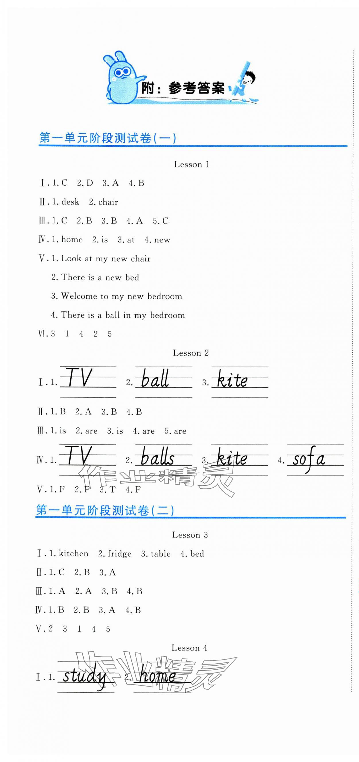 2025年新目標(biāo)檢測(cè)同步單元測(cè)試卷四年級(jí)英語(yǔ)下冊(cè)人教版 第1頁(yè)