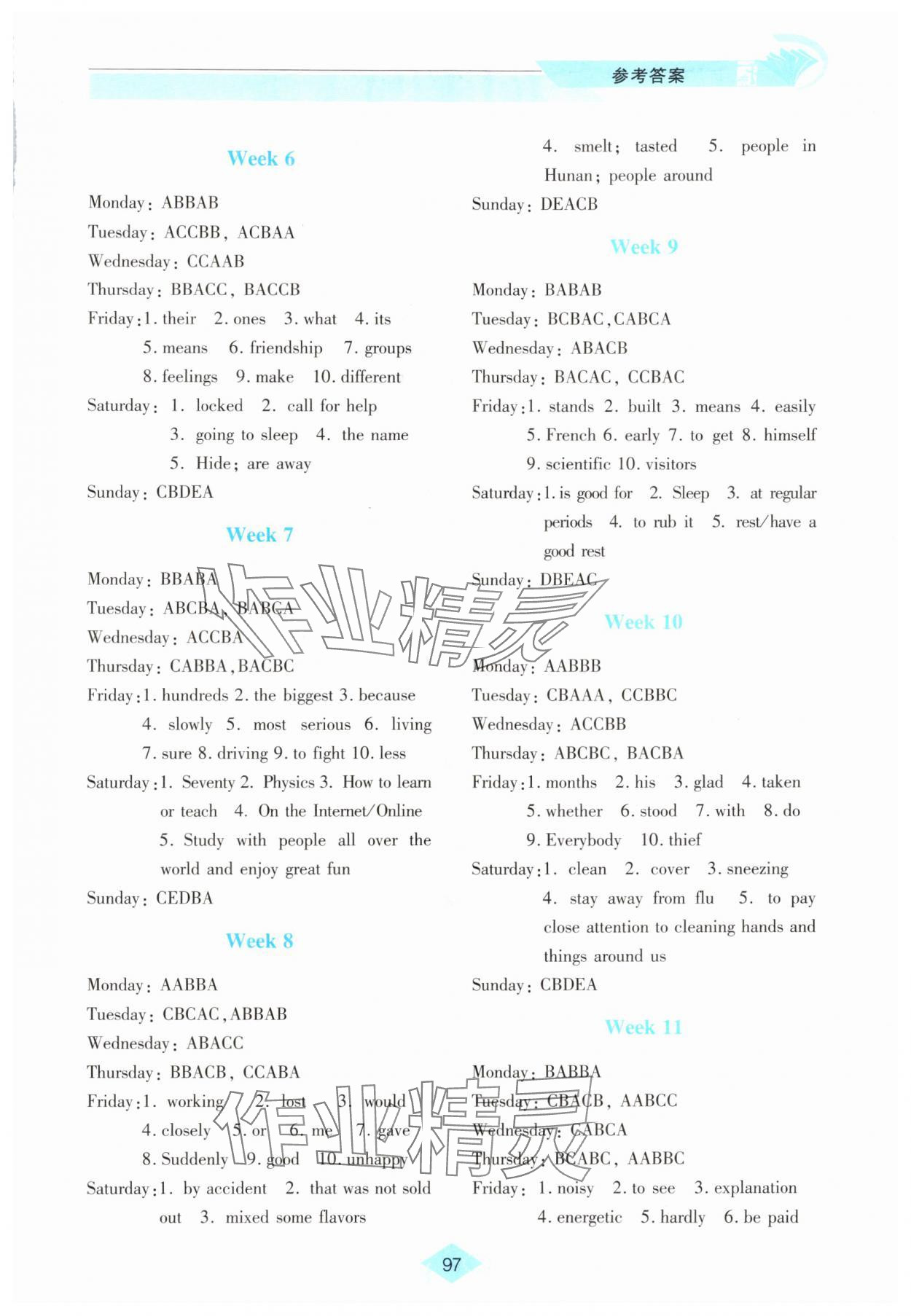 2025年初中英语阅读理解与完形填空全能达标九年级英语上册 参考答案第2页