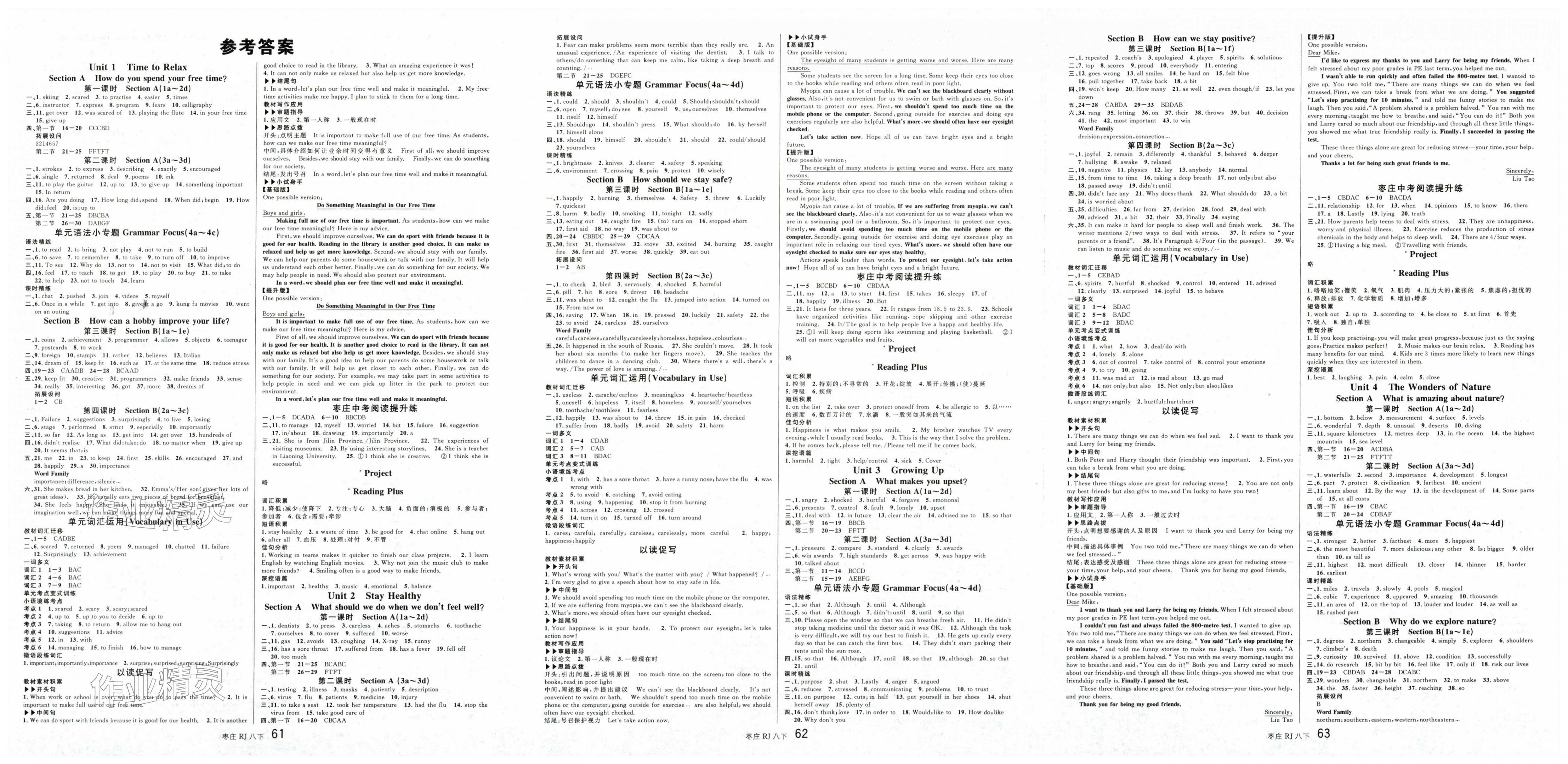 2026年名校课堂八年级英语下册人教版枣庄专版&nbsp;第1页