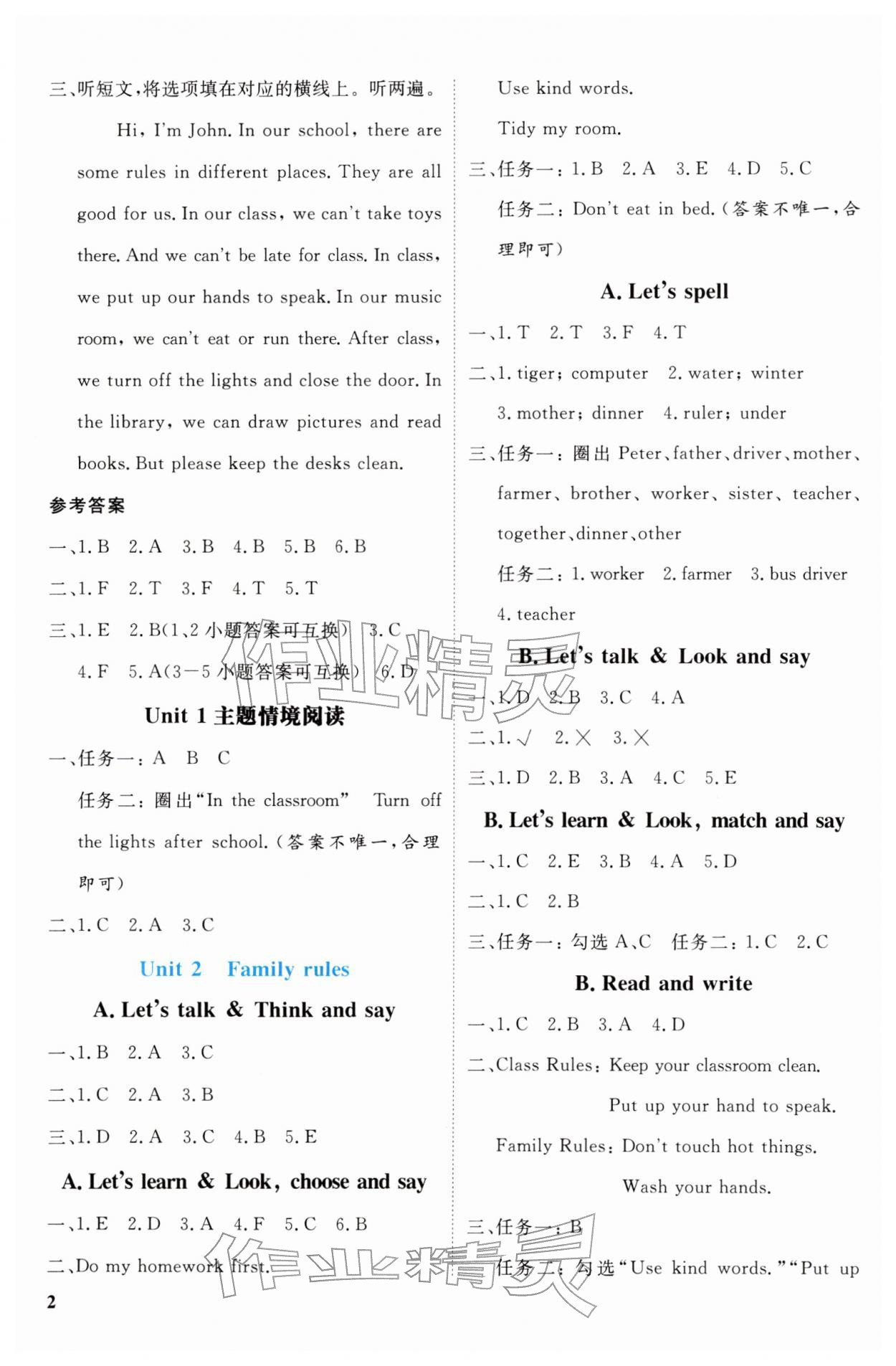 2026年新领程资源包四年级英语下册人教版&nbsp;第2页