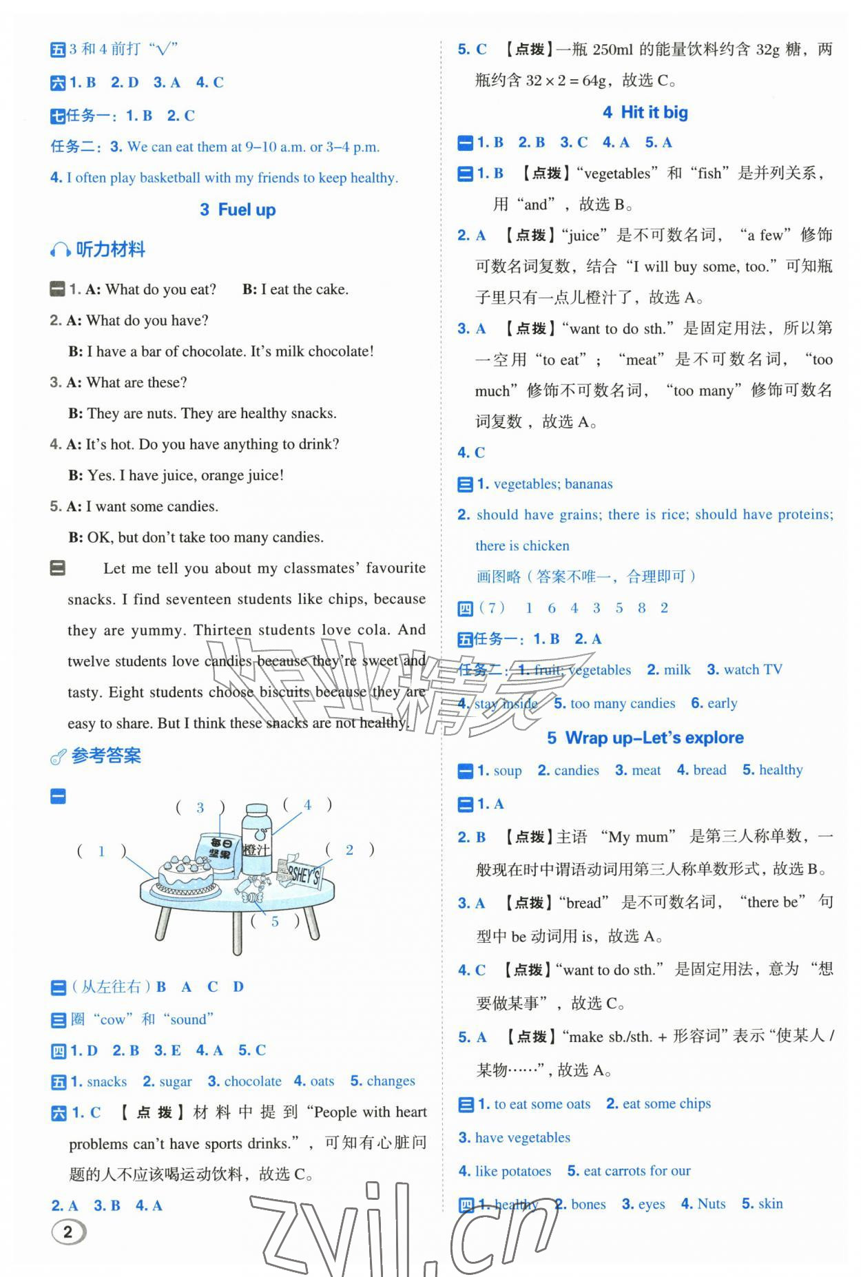 2026年综合应用创新题典中点五年级英语上册外研版&nbsp;第2页