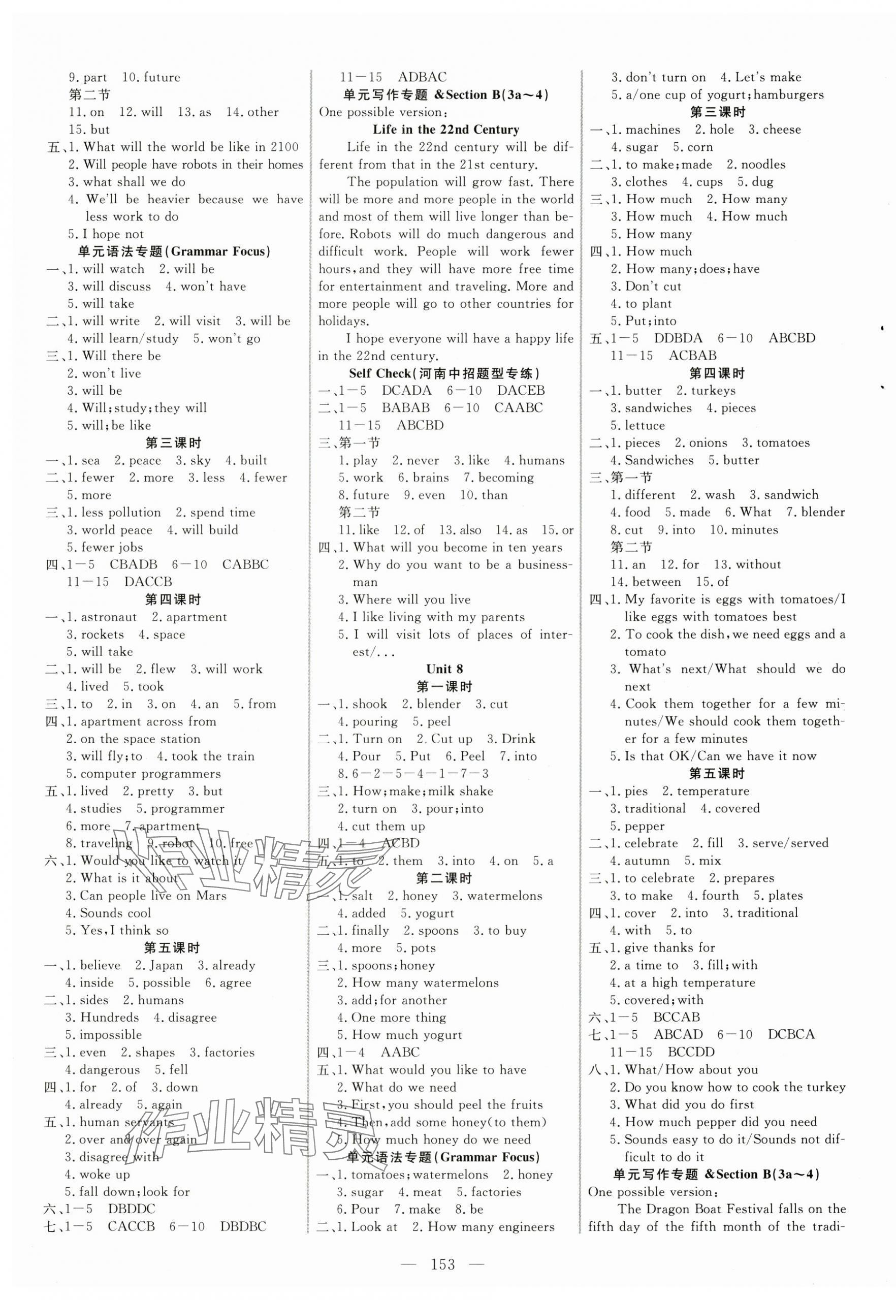 2024年新起點(diǎn)作業(yè)本八年級(jí)英語上冊(cè)人教版 參考答案第5頁(yè)