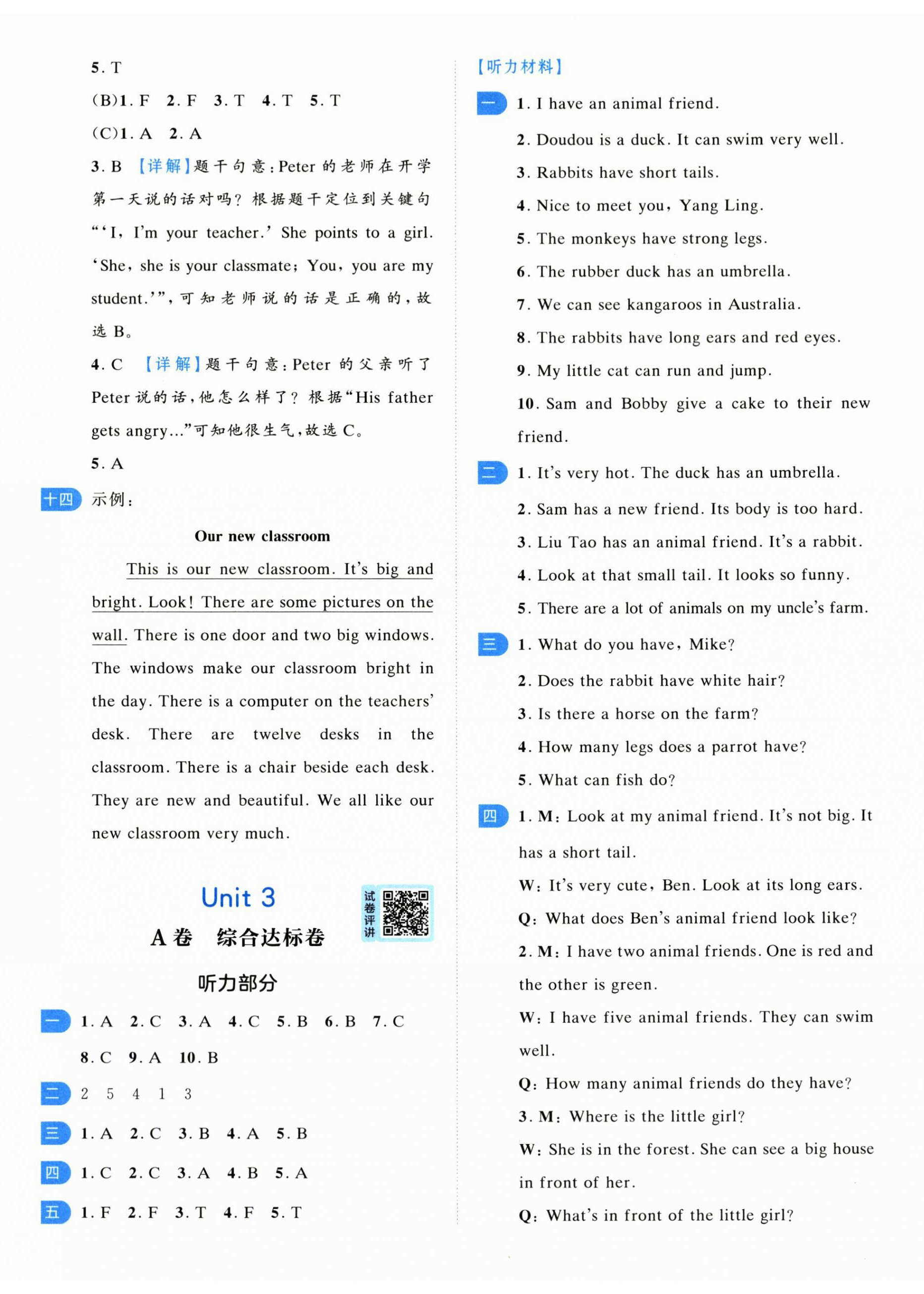 2025年一起提优大试卷五年级英语上册译林版&nbsp;第11页