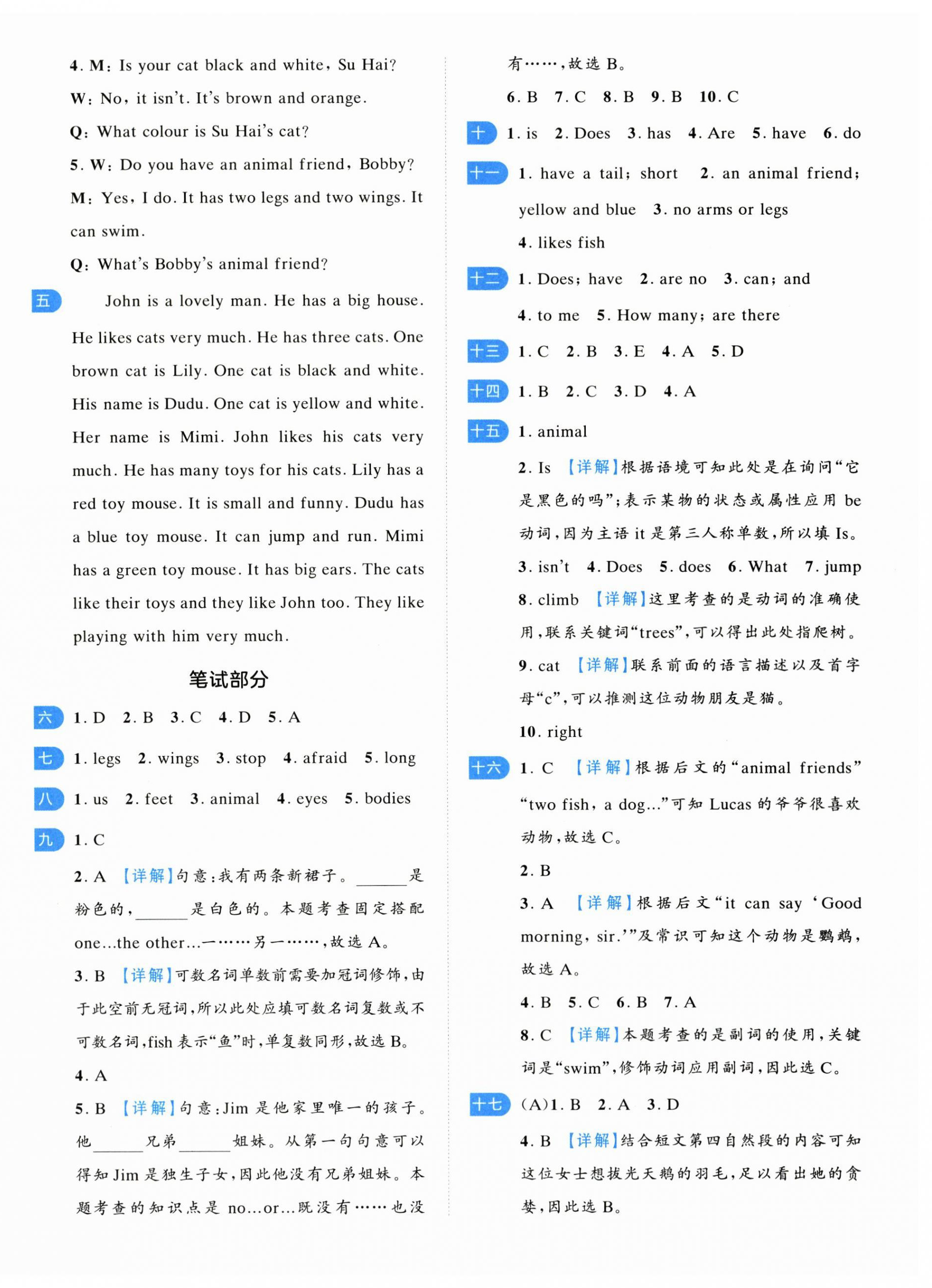 2025年一起提优大试卷五年级英语上册译林版&nbsp;第12页