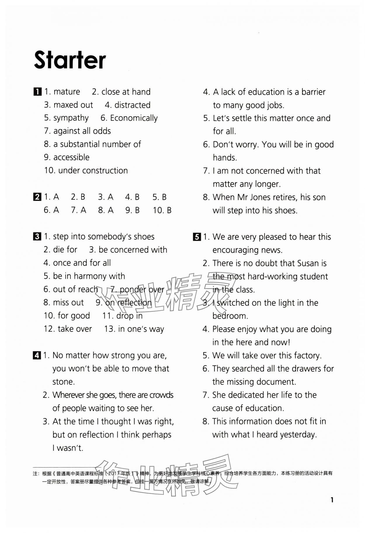 2025年英語同步練習(xí)與測評(píng)高中選擇性必修3外研版 參考答案第1頁