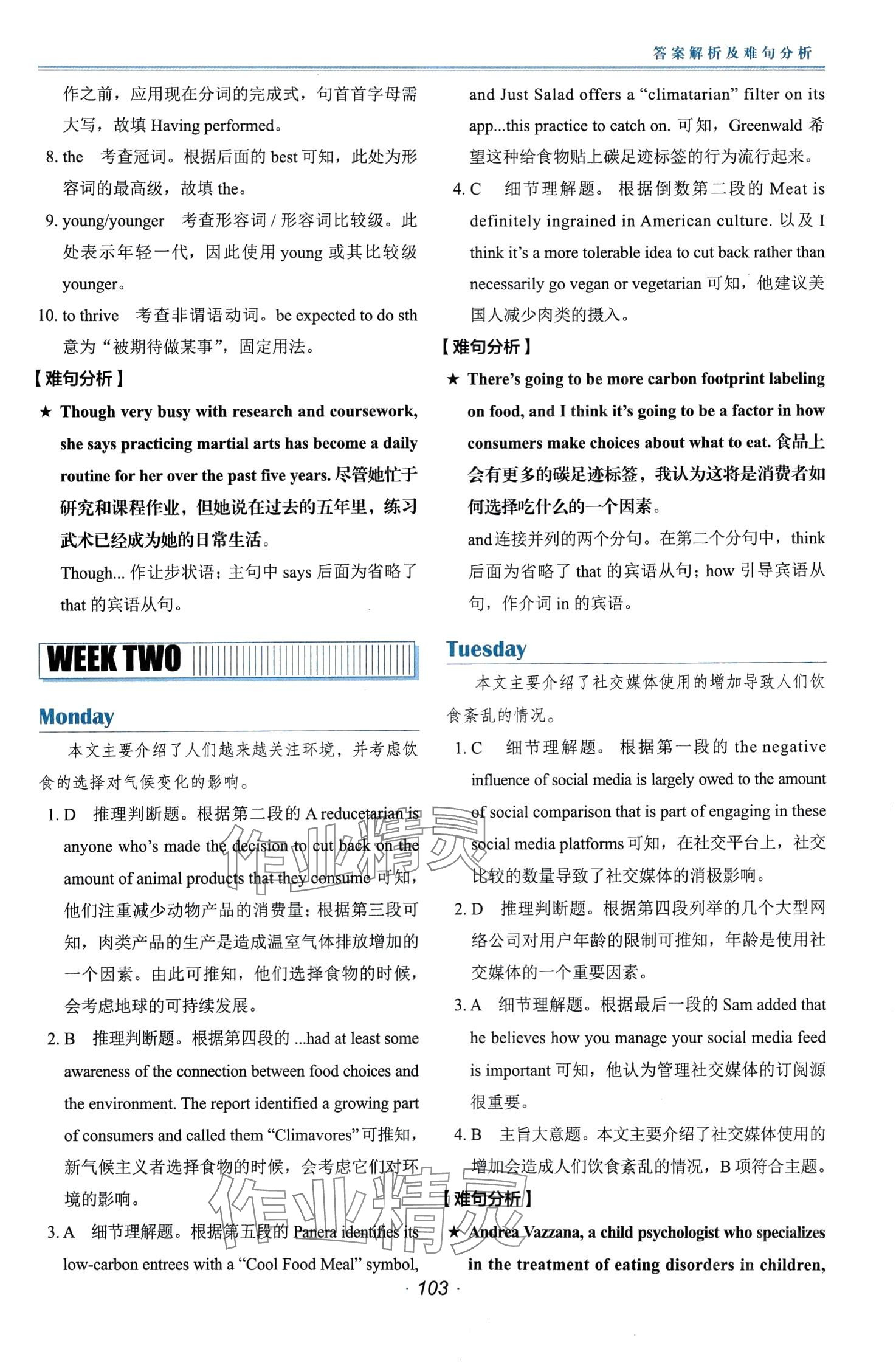 2024年快捷英語時(shí)文閱讀理解高考&nbsp;第4頁