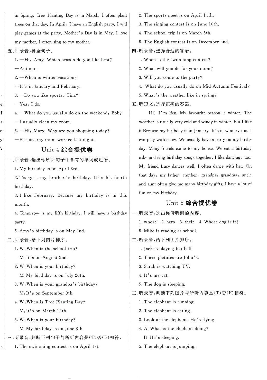 2024年亮點(diǎn)激活提優(yōu)大試卷五年級(jí)英語下冊(cè)人教版 第4頁
