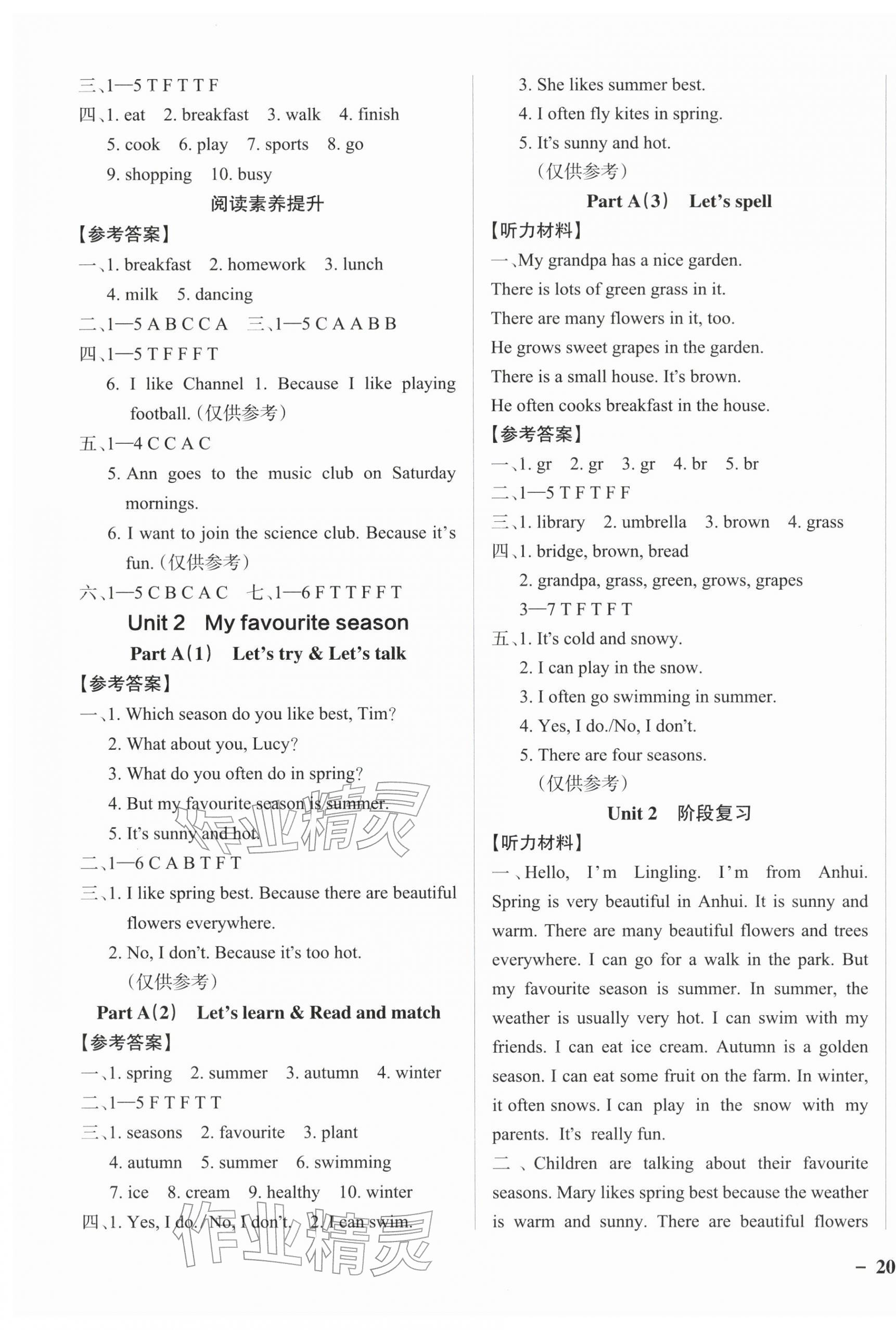 2026年小学学霸作业本五年级英语下册人教版佛山专版&nbsp;参考答案第3页