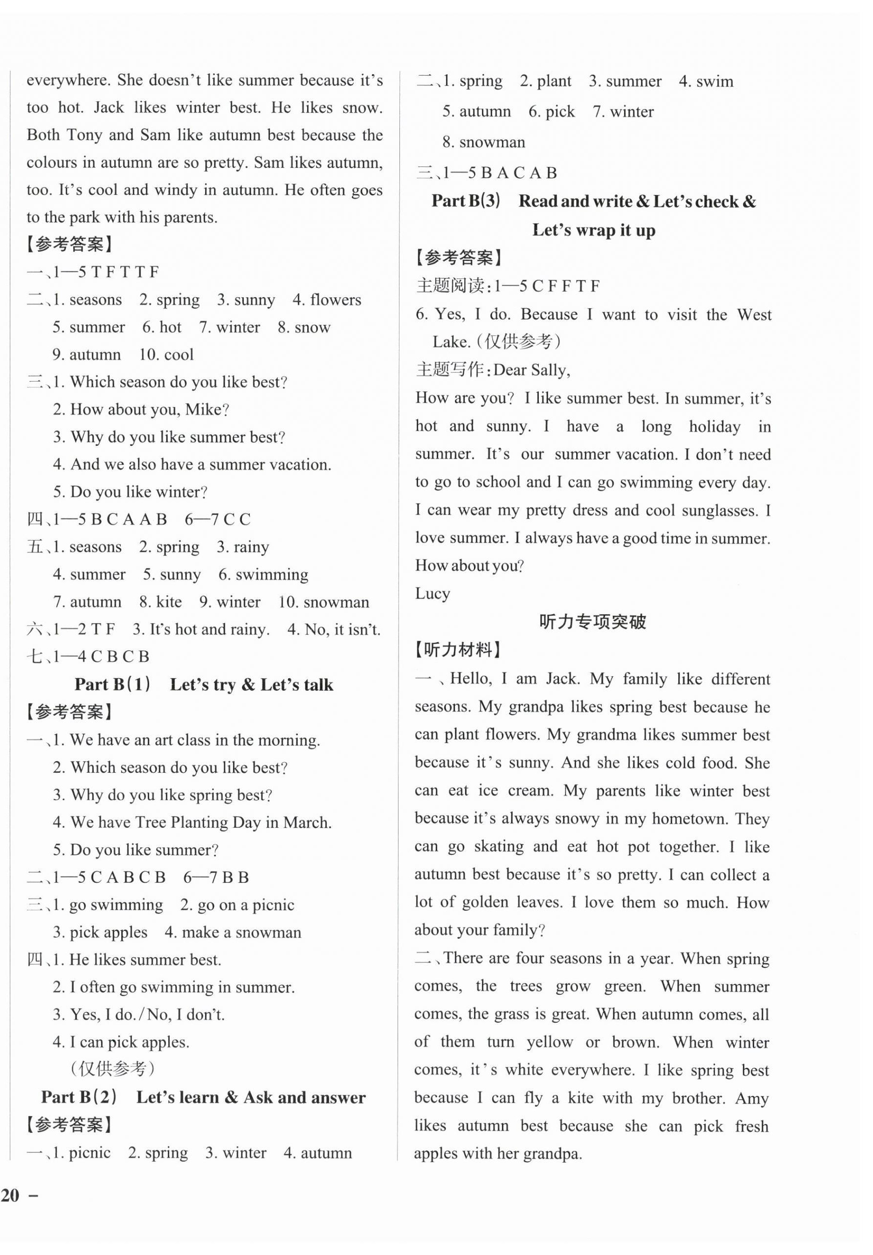 2026年小学学霸作业本五年级英语下册人教版佛山专版&nbsp;参考答案第4页