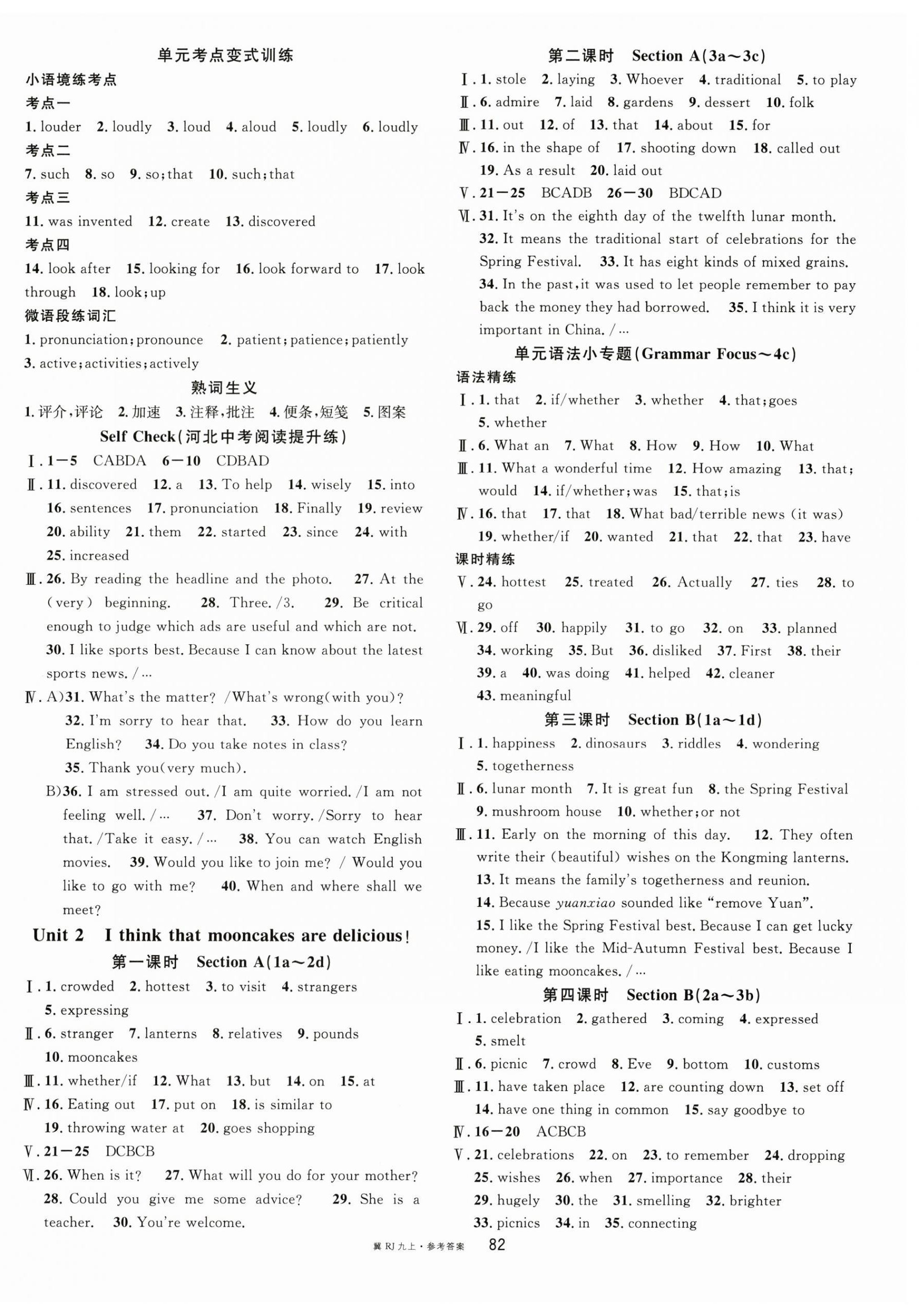 2025年名校课堂九年级英语上册人教版5河北专版 第2页