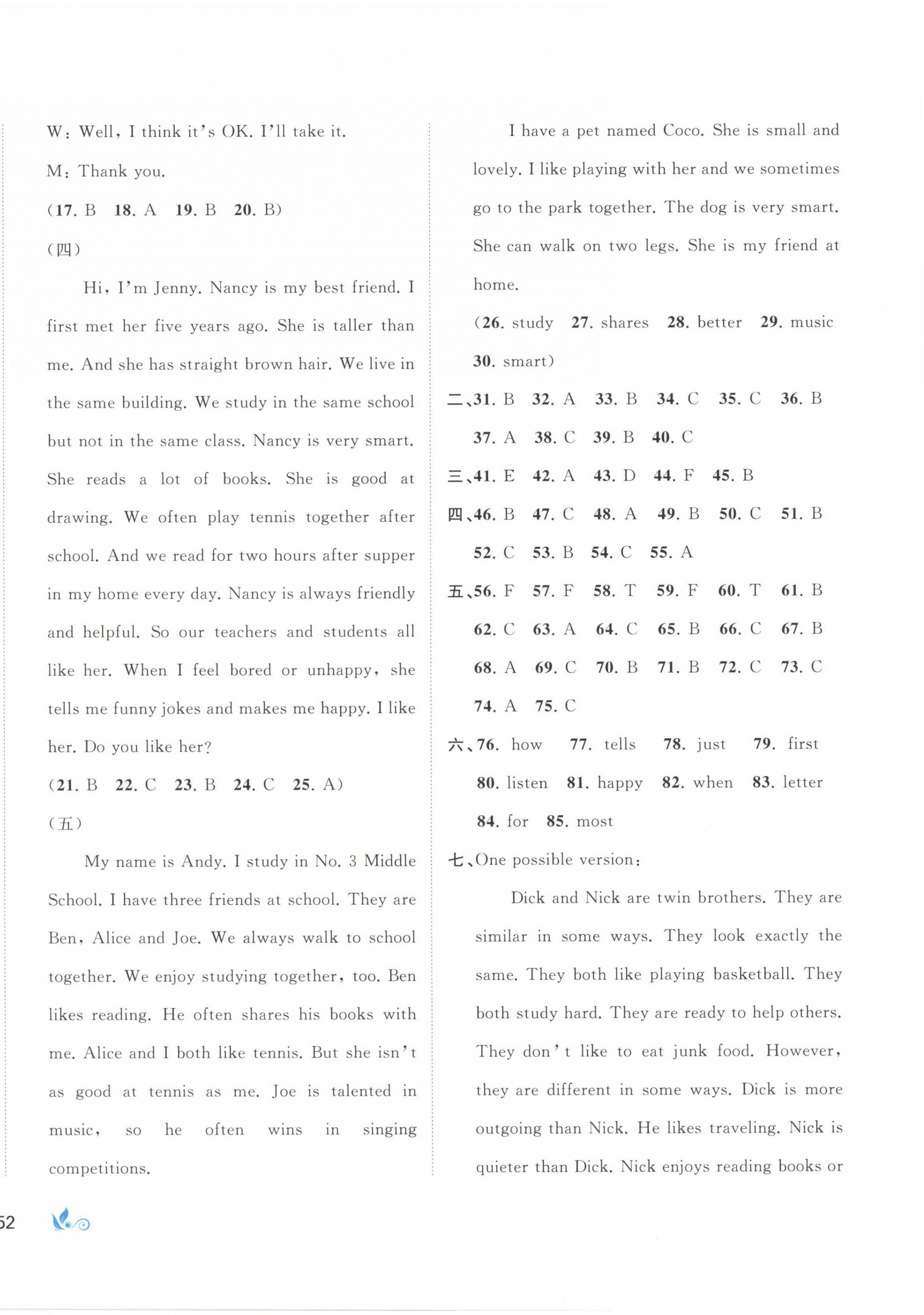 2024年新課程學(xué)習(xí)與測(cè)評(píng)單元雙測(cè)八年級(jí)英語(yǔ)上冊(cè)人教版A版 第8頁(yè)