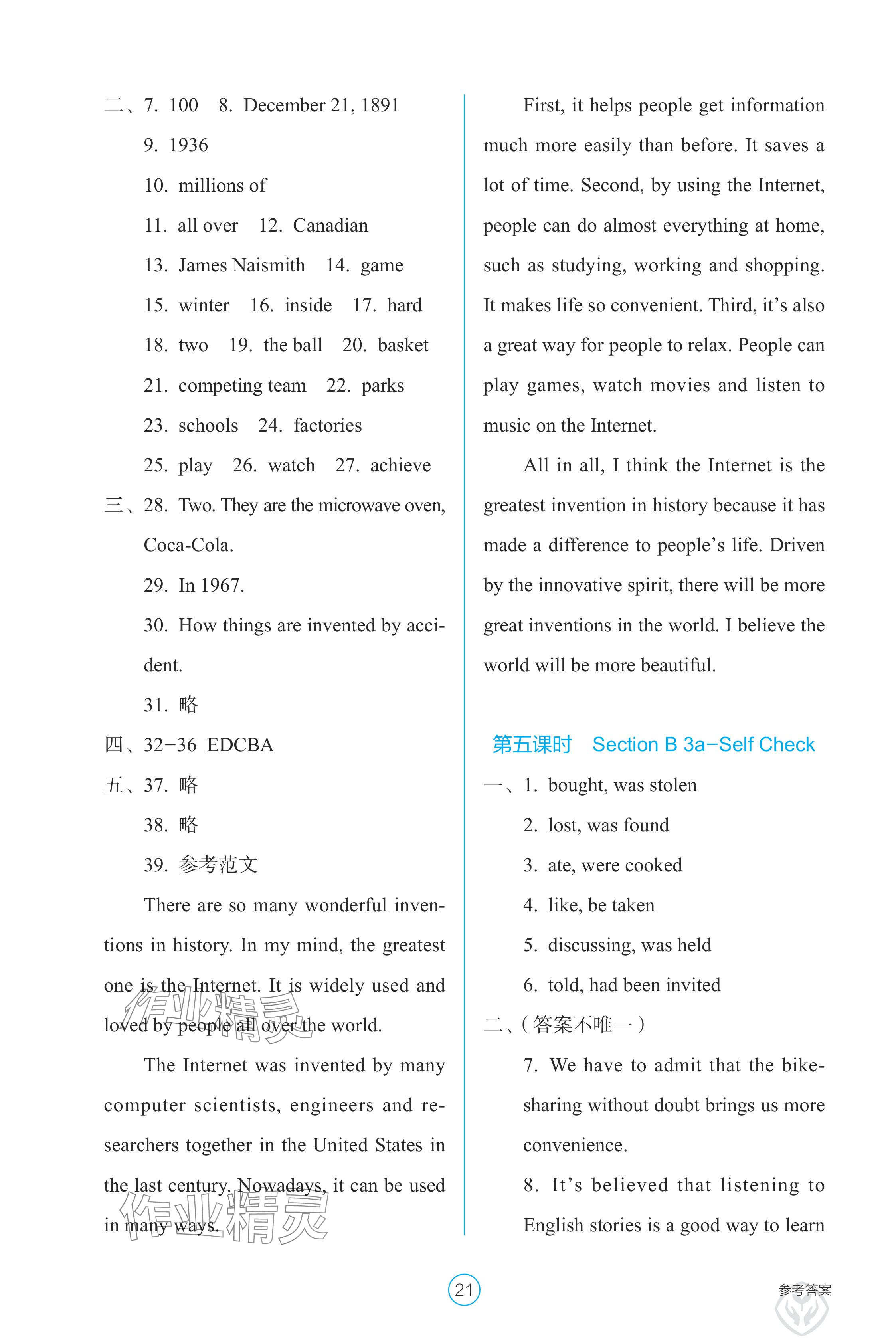 2024年學(xué)生基礎(chǔ)性作業(yè)九年級(jí)英語全一冊(cè)人教版 參考答案第21頁