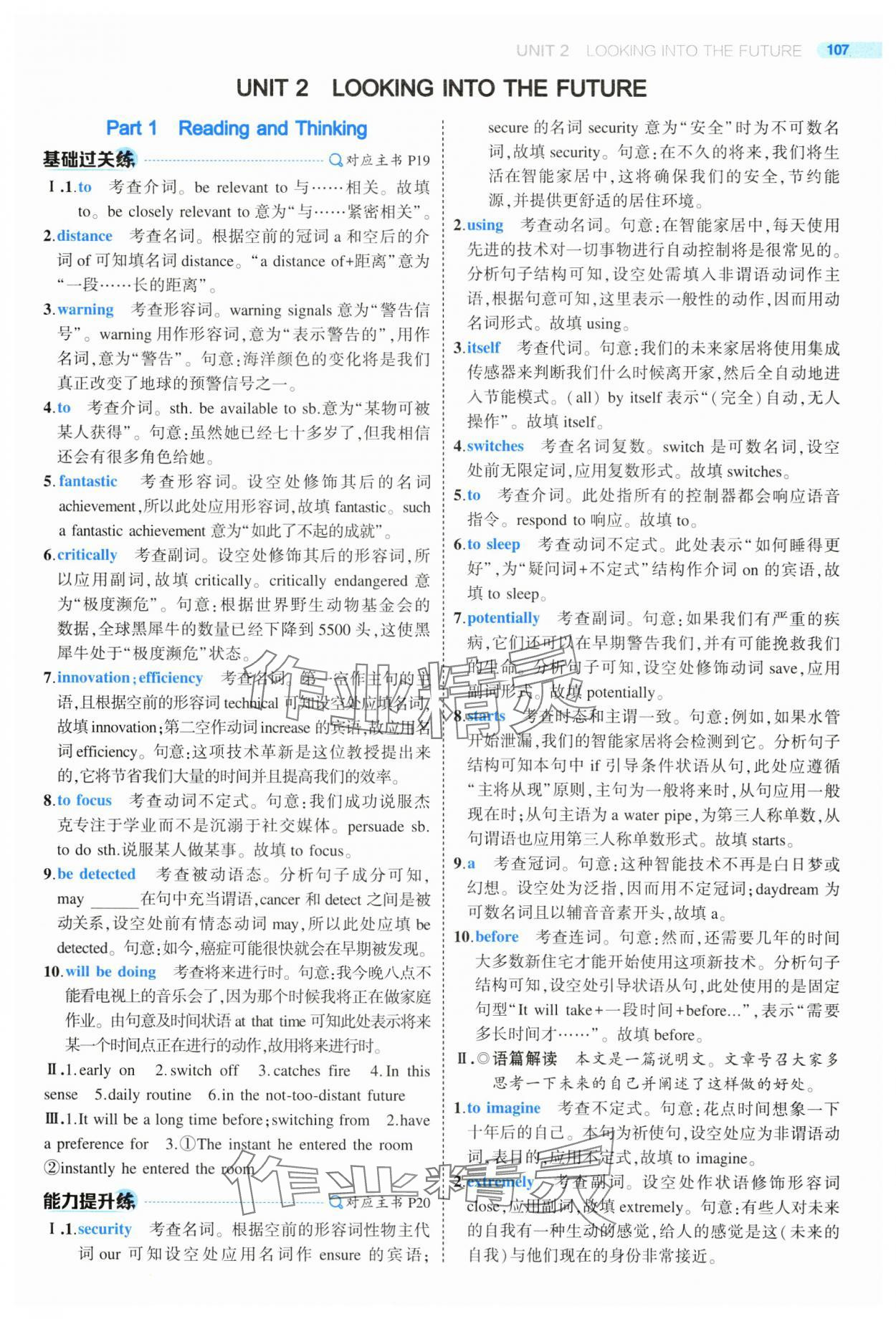 2024年5年高考3年模擬高二英語選擇性必修第一冊(cè)人教版 第11頁